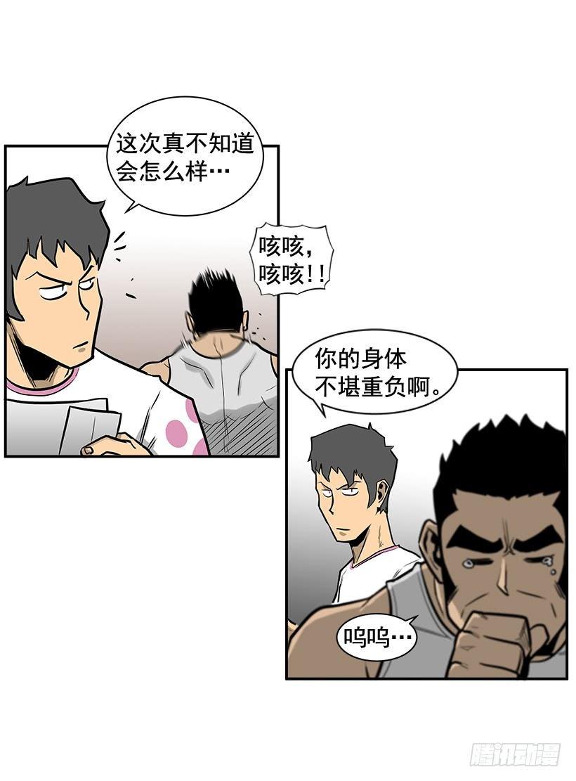 最强一击韩漫全集-8.觉悟吧无删减无遮挡章节图片 