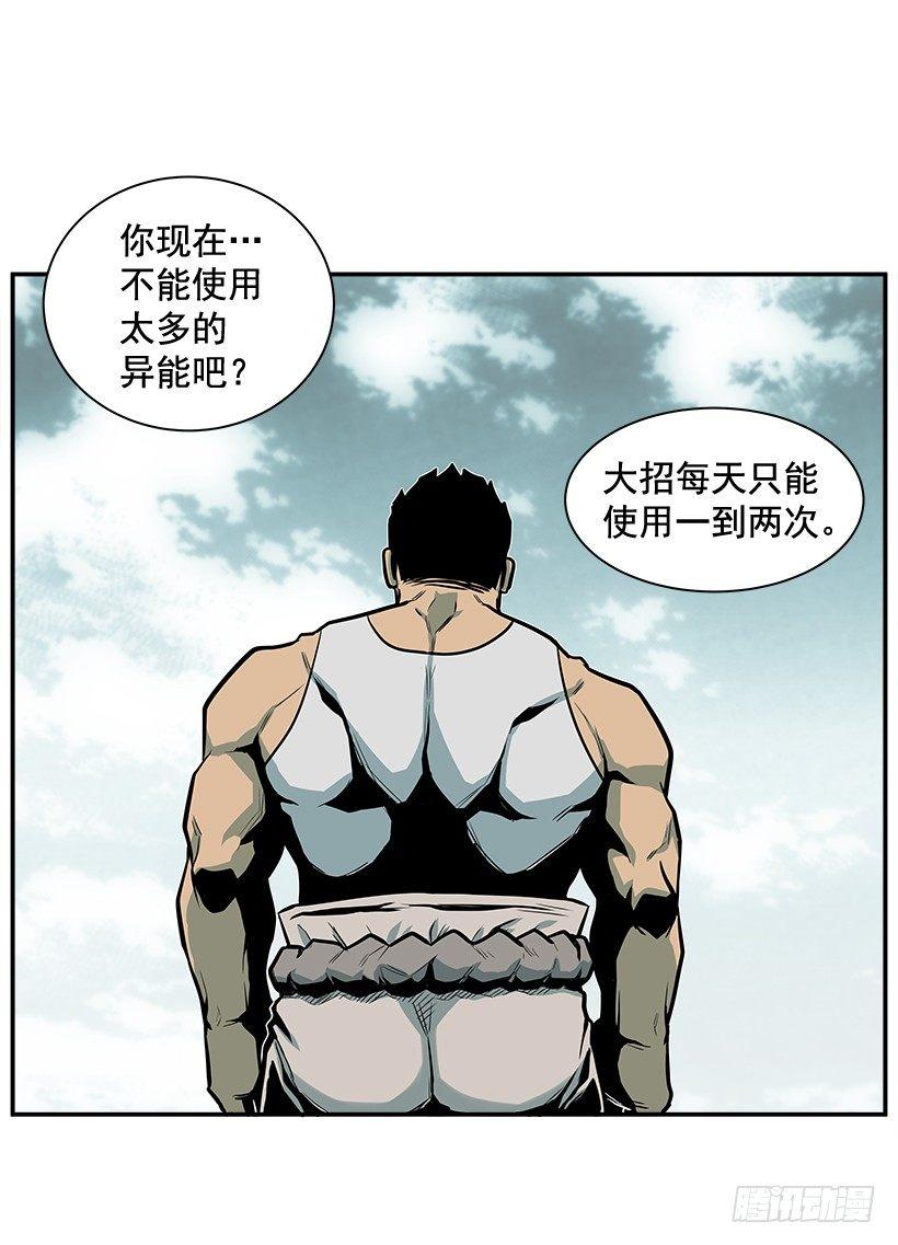 最强一击韩漫全集-8.觉悟吧无删减无遮挡章节图片 