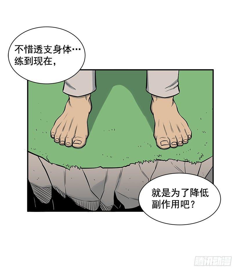 最强一击韩漫全集-8.觉悟吧无删减无遮挡章节图片 