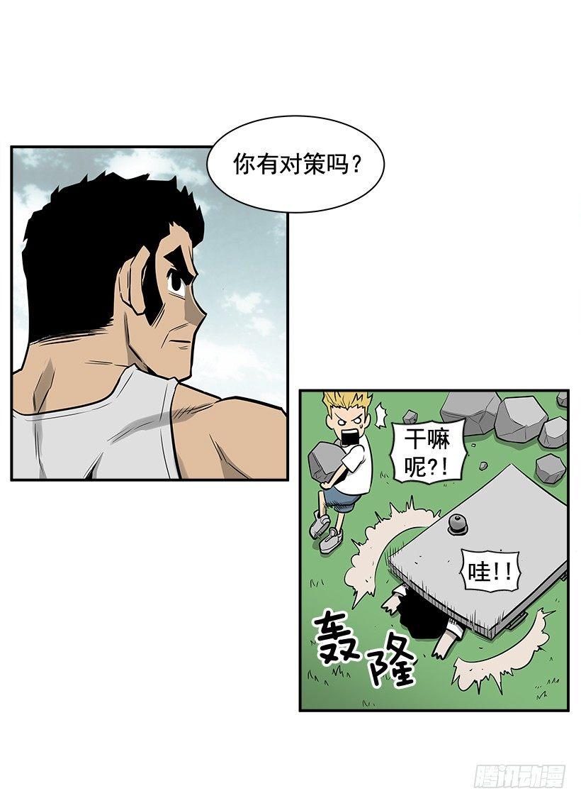 最强一击韩漫全集-8.觉悟吧无删减无遮挡章节图片 
