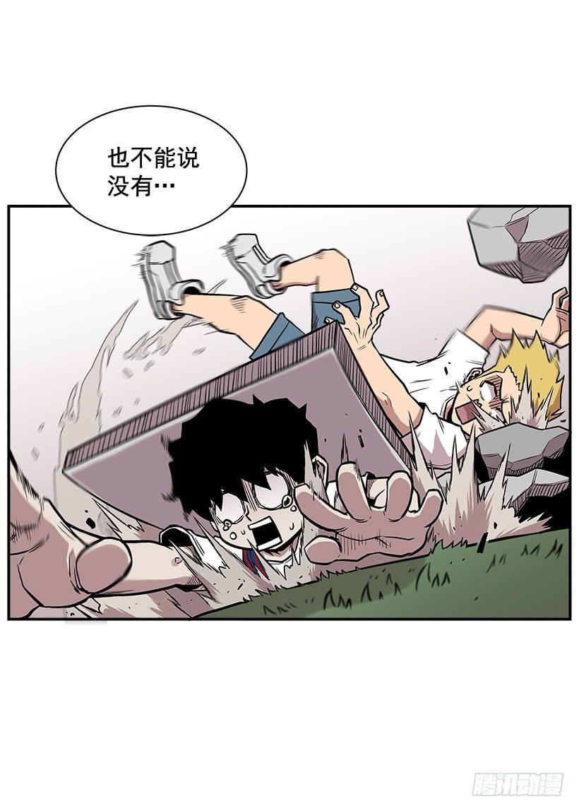 最强一击韩漫全集-8.觉悟吧无删减无遮挡章节图片 