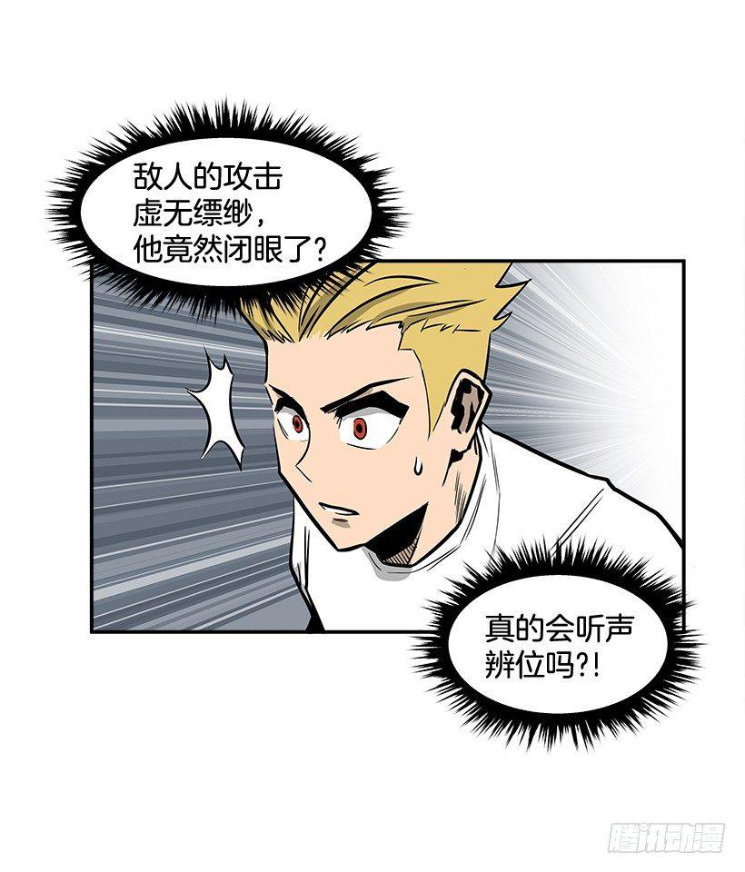 最强一击韩漫全集-8.觉悟吧无删减无遮挡章节图片 