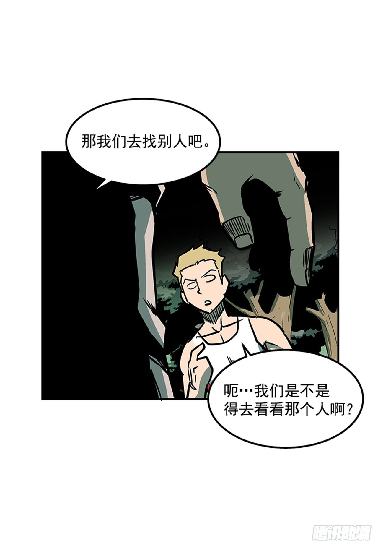 最强一击韩漫全集-80.一起下地狱吧！无删减无遮挡章节图片 