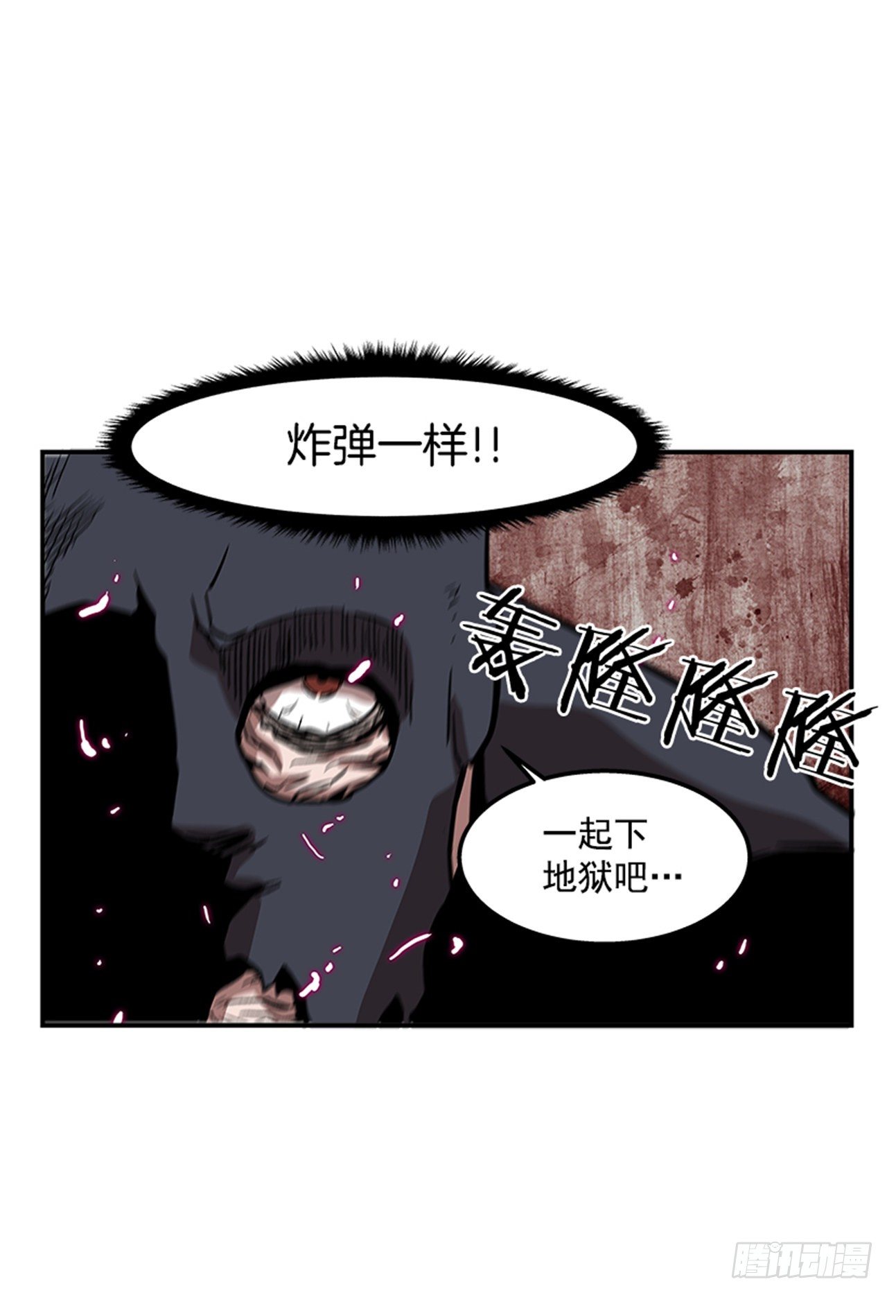 最强一击韩漫全集-80.一起下地狱吧！无删减无遮挡章节图片 