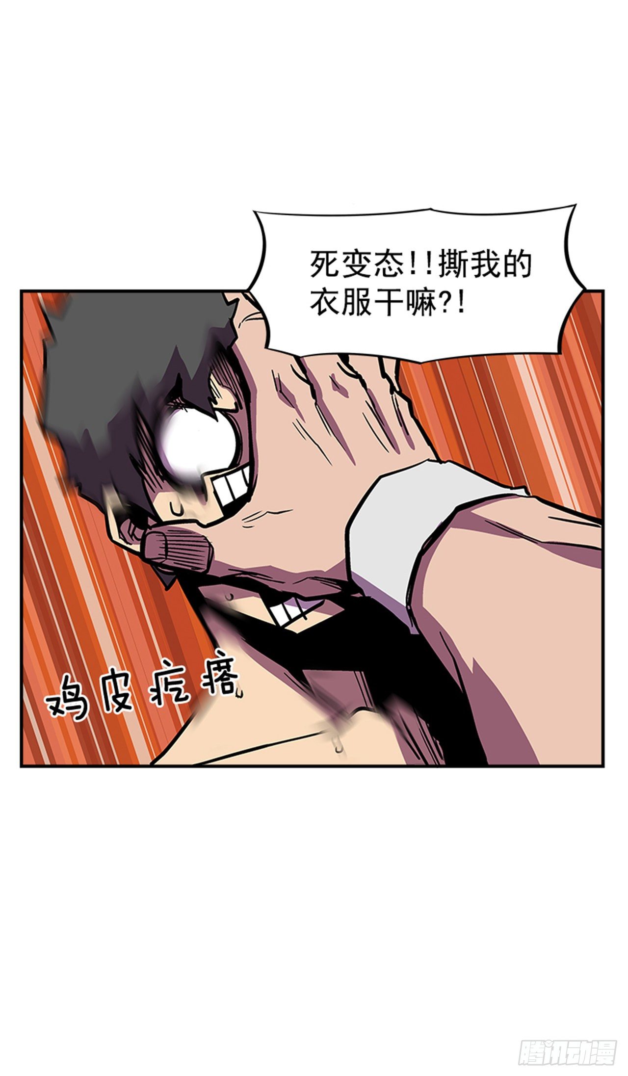 最强一击韩漫全集-81.他们一定认识无删减无遮挡章节图片 