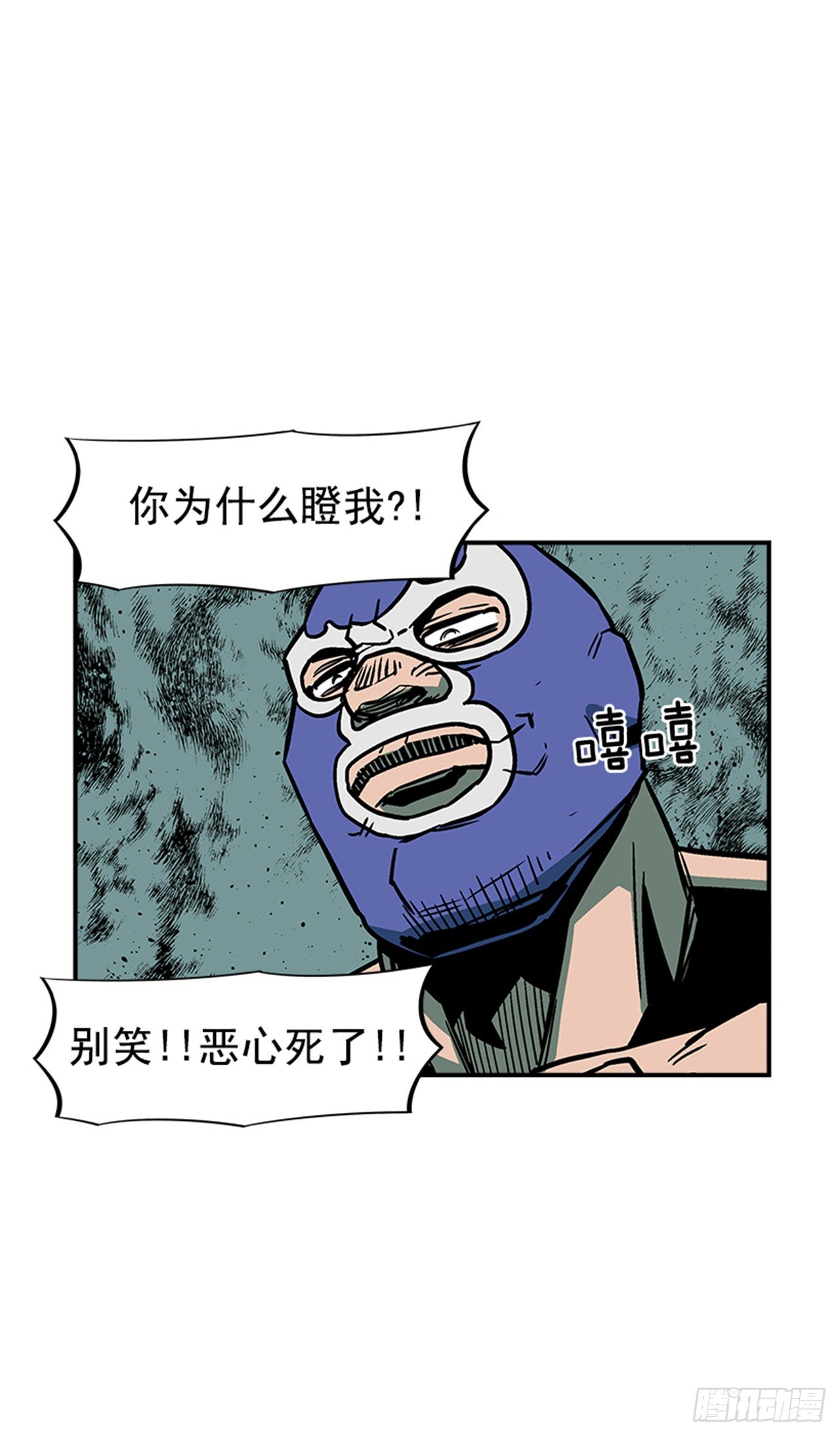 最强一击韩漫全集-81.他们一定认识无删减无遮挡章节图片 
