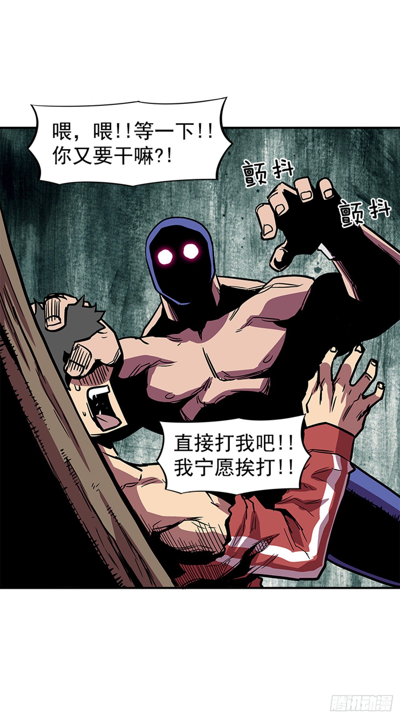 最强一击韩漫全集-81.他们一定认识无删减无遮挡章节图片 