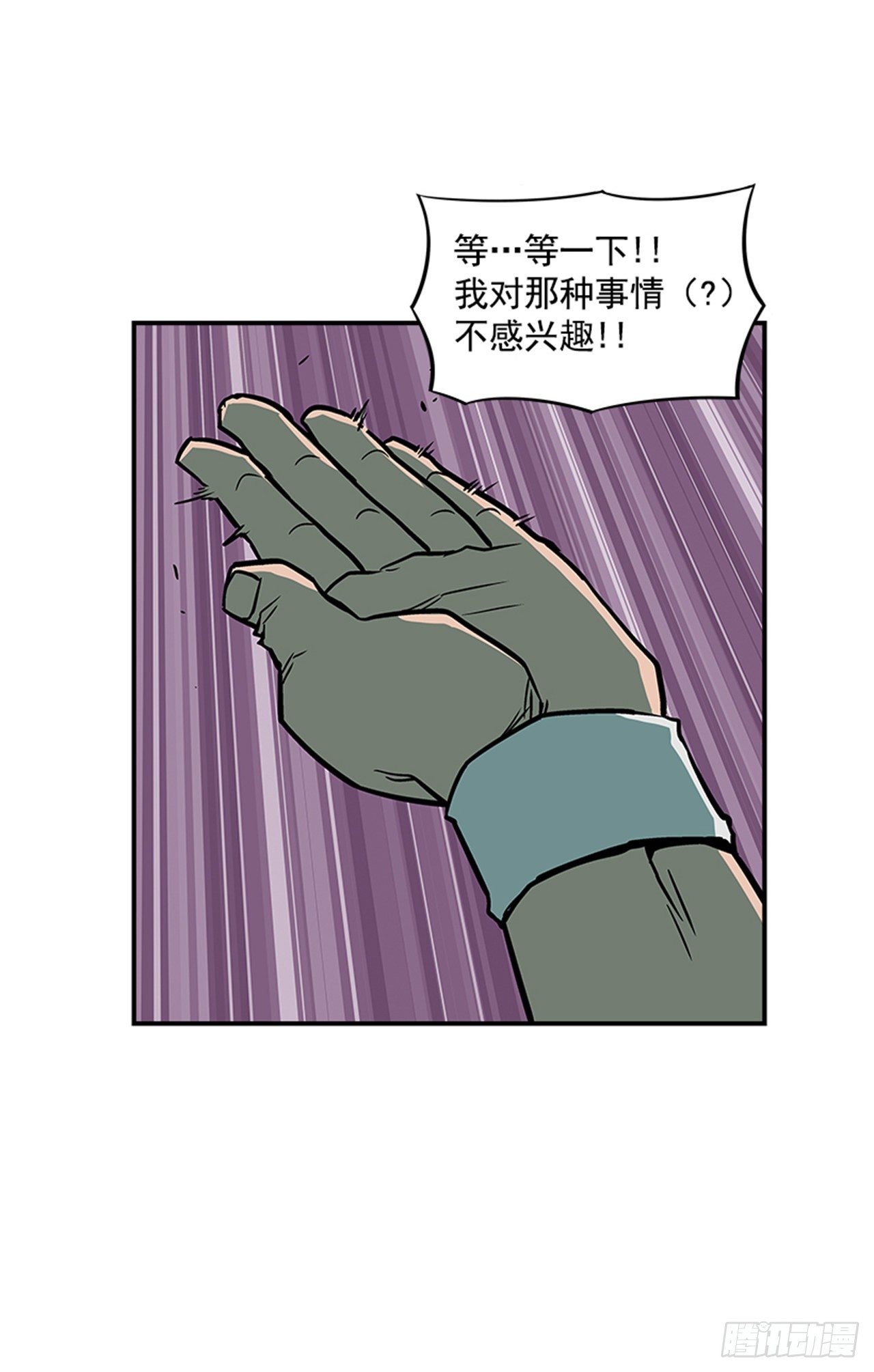 最强一击韩漫全集-81.他们一定认识无删减无遮挡章节图片 
