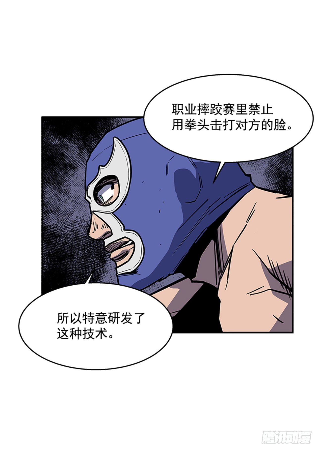 最强一击韩漫全集-81.他们一定认识无删减无遮挡章节图片 