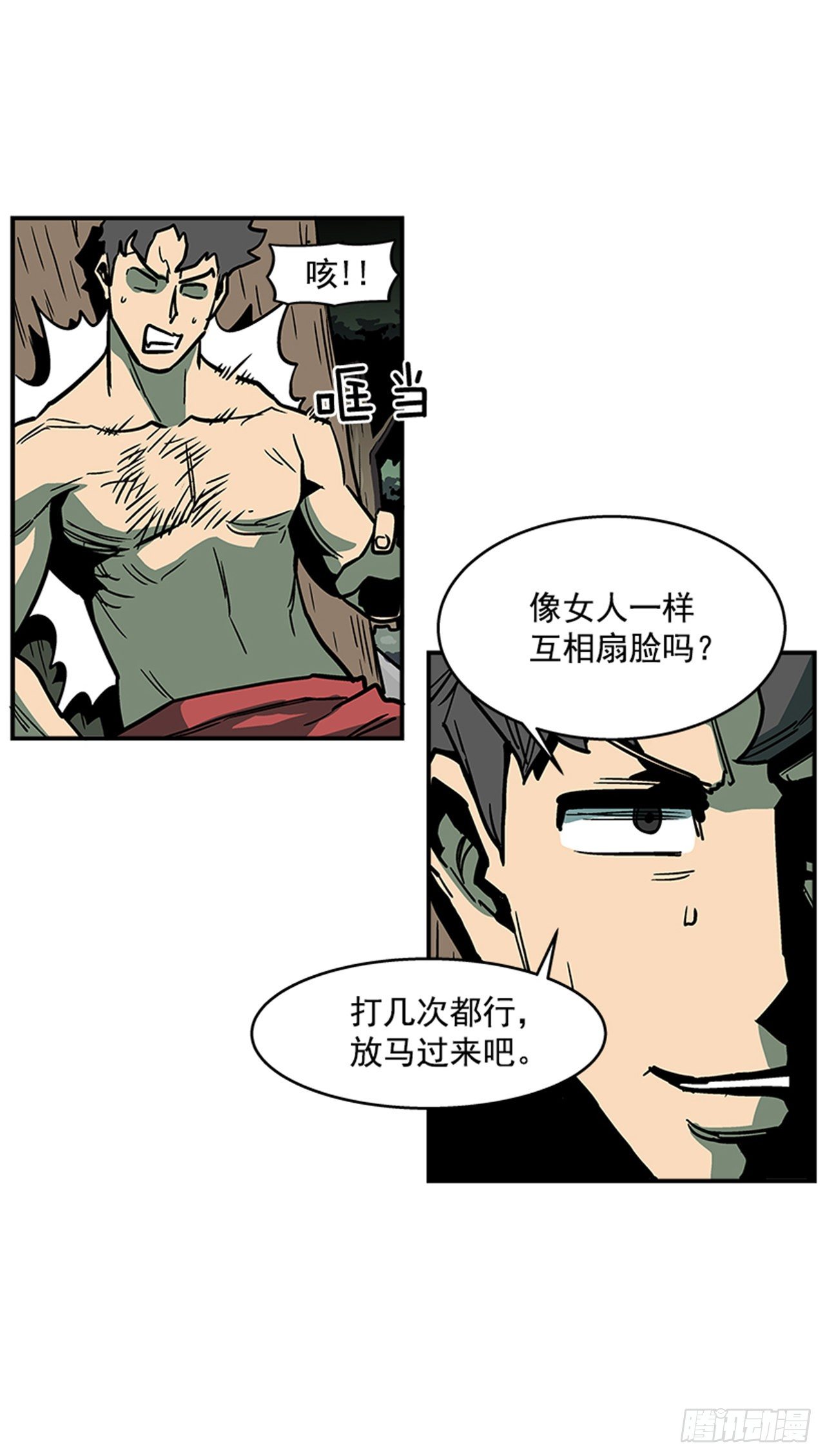 最强一击韩漫全集-81.他们一定认识无删减无遮挡章节图片 