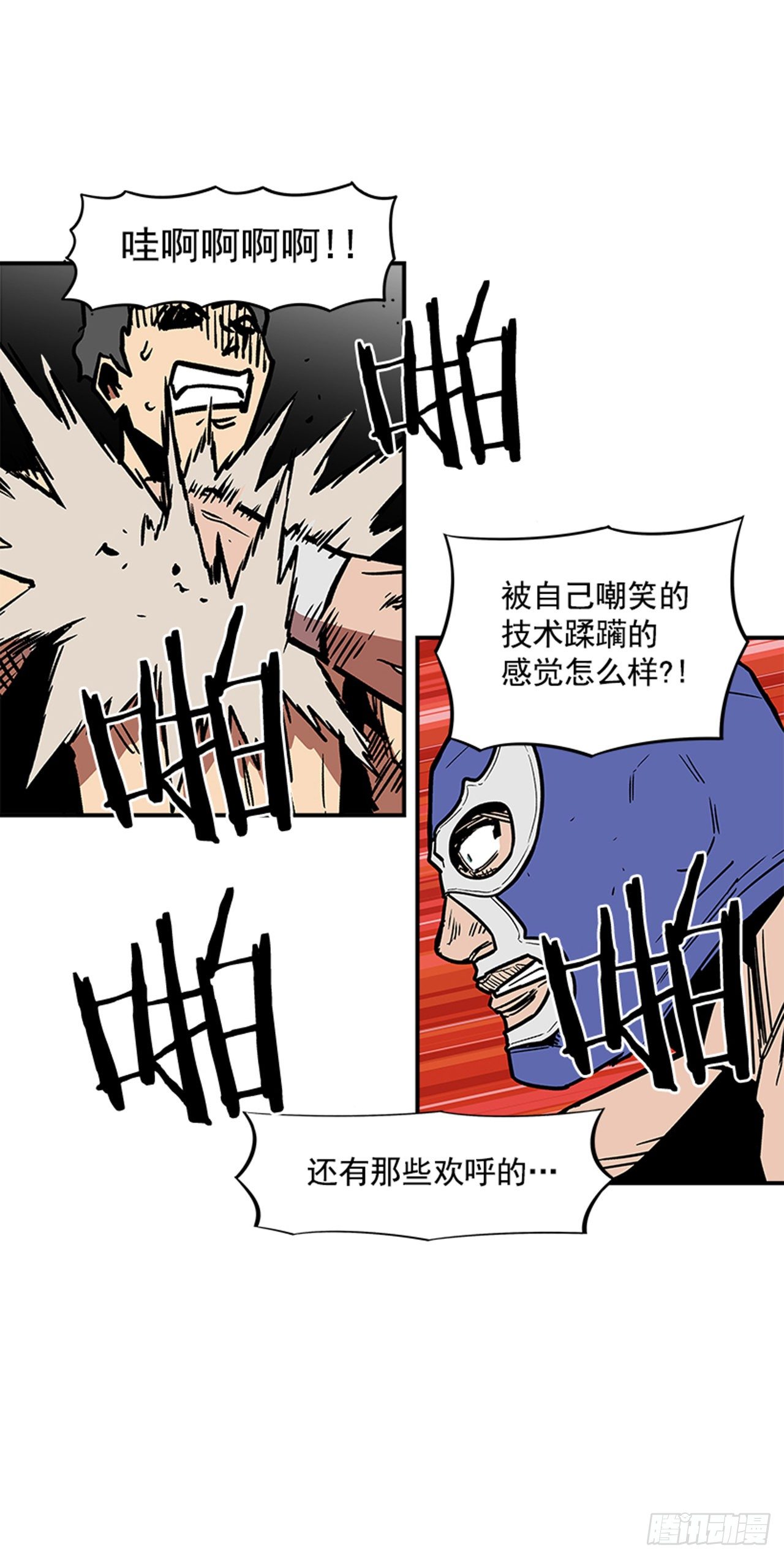 最强一击韩漫全集-81.他们一定认识无删减无遮挡章节图片 