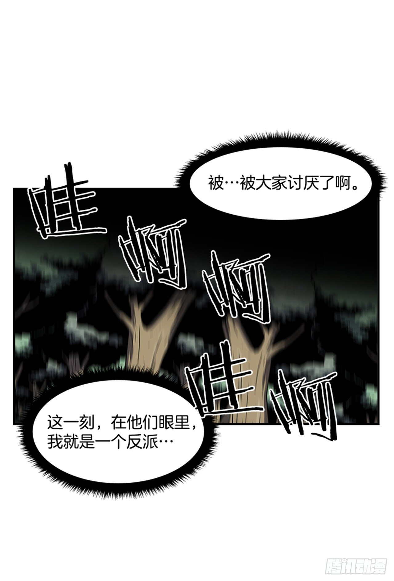 最强一击韩漫全集-81.他们一定认识无删减无遮挡章节图片 