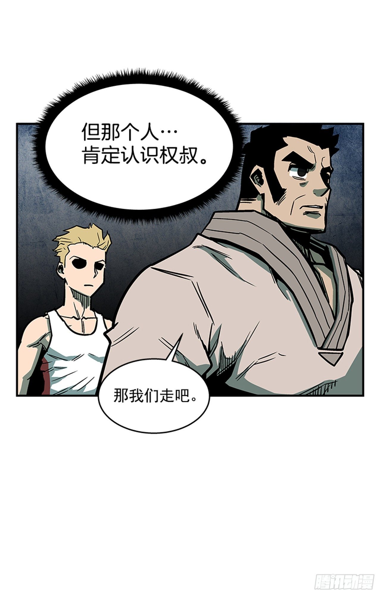 最强一击韩漫全集-81.他们一定认识无删减无遮挡章节图片 