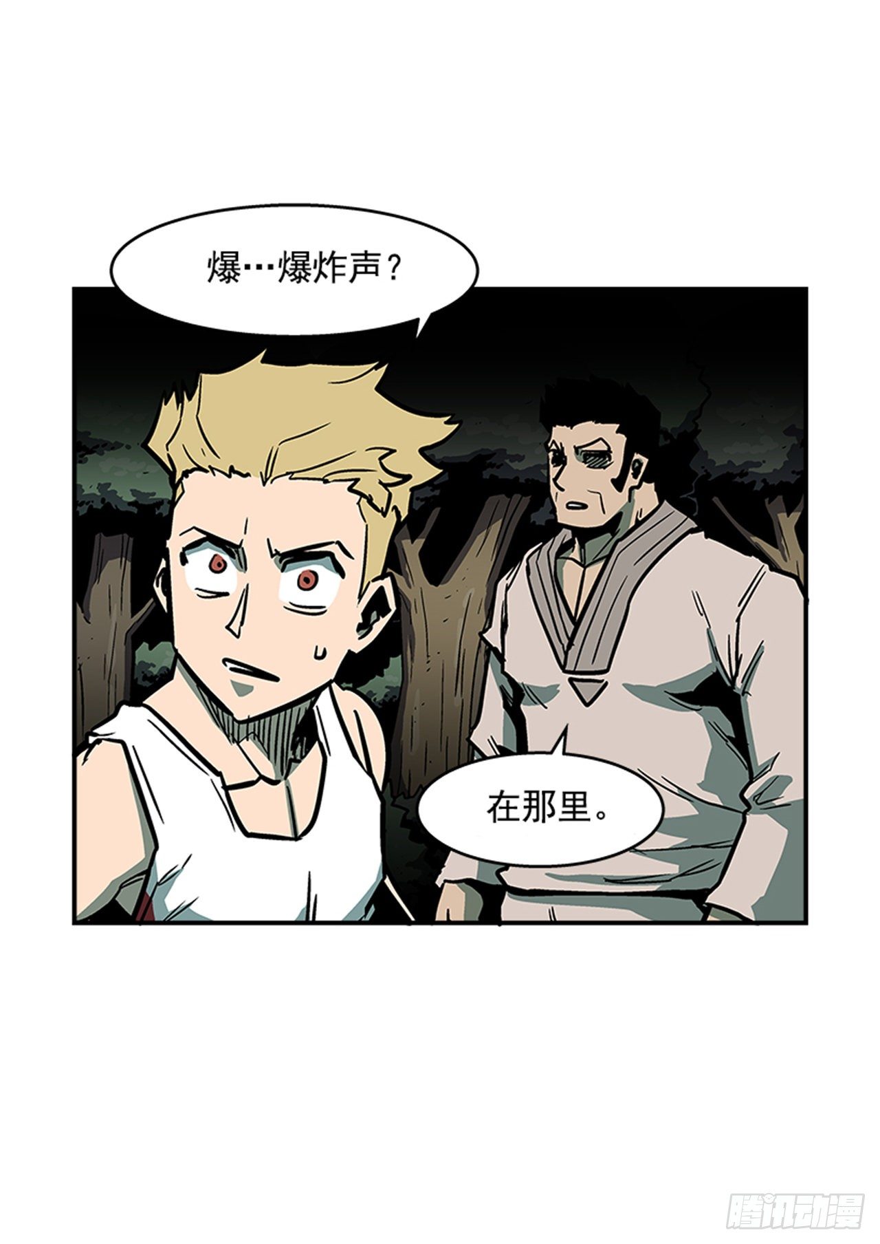 最强一击韩漫全集-81.他们一定认识无删减无遮挡章节图片 