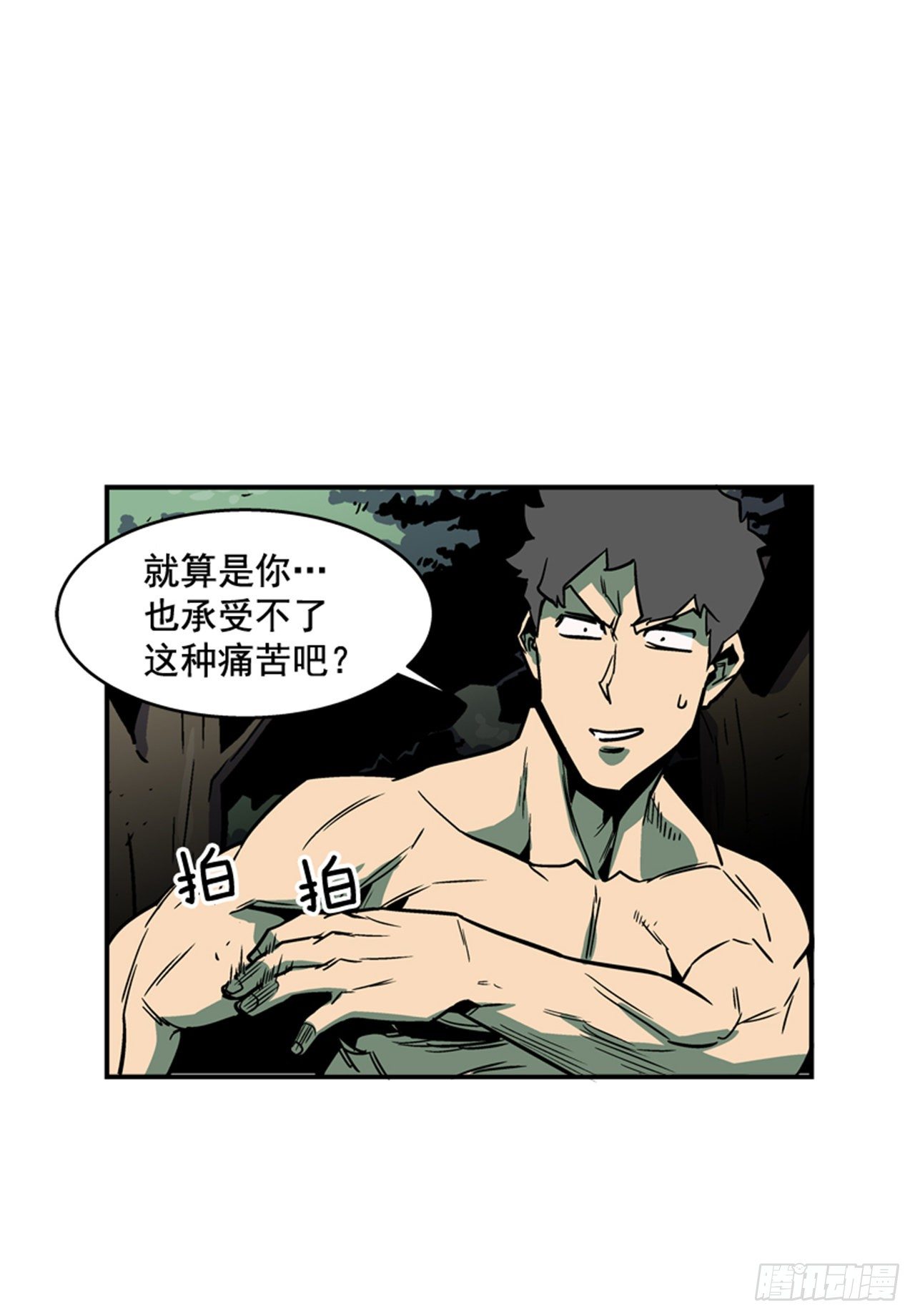 最强一击韩漫全集-82.这才是开始！无删减无遮挡章节图片 