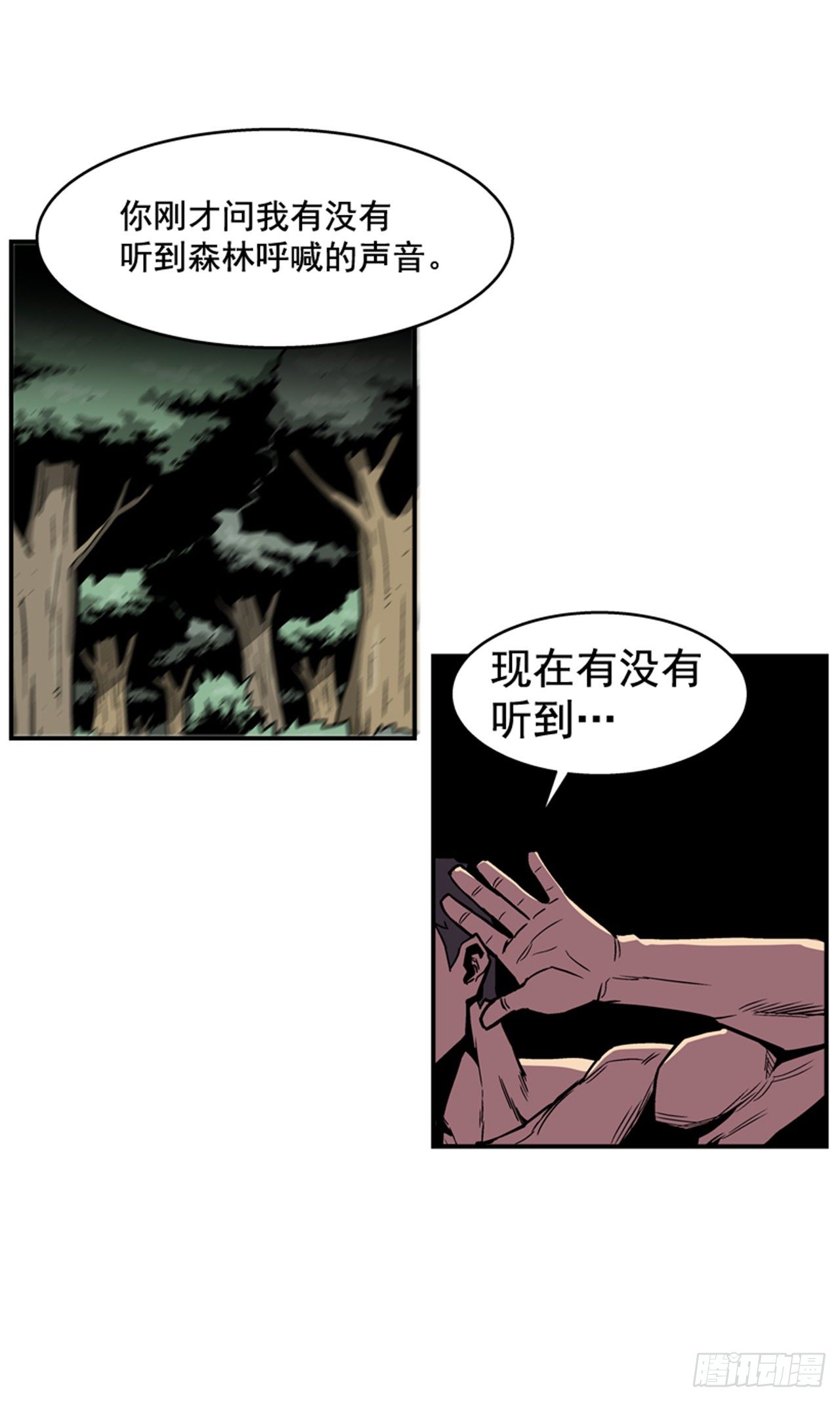 最强一击韩漫全集-82.这才是开始！无删减无遮挡章节图片 