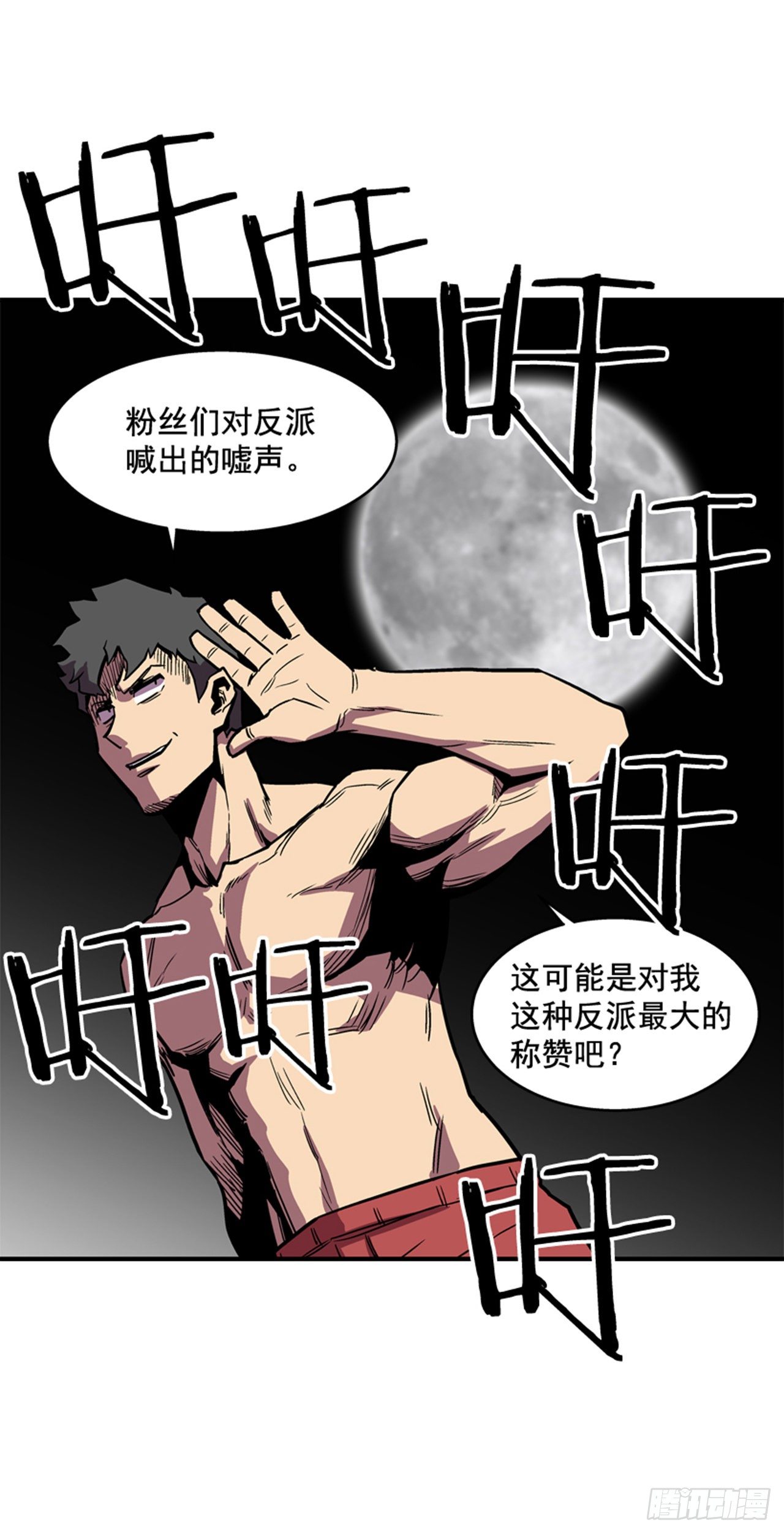 最强一击韩漫全集-82.这才是开始！无删减无遮挡章节图片 