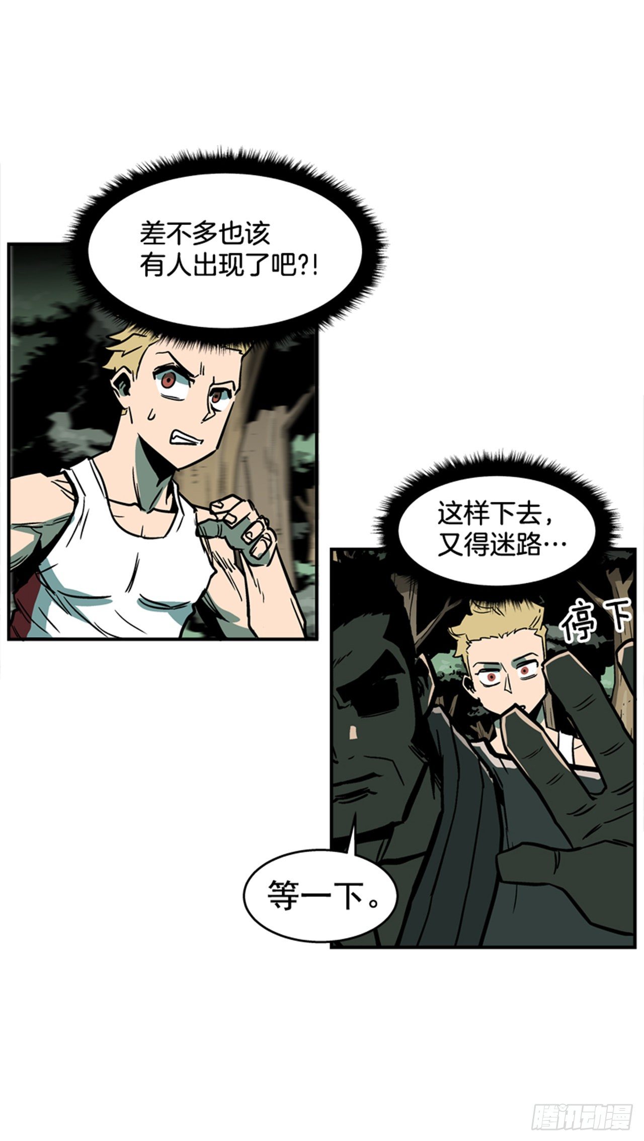 最强一击韩漫全集-82.这才是开始！无删减无遮挡章节图片 