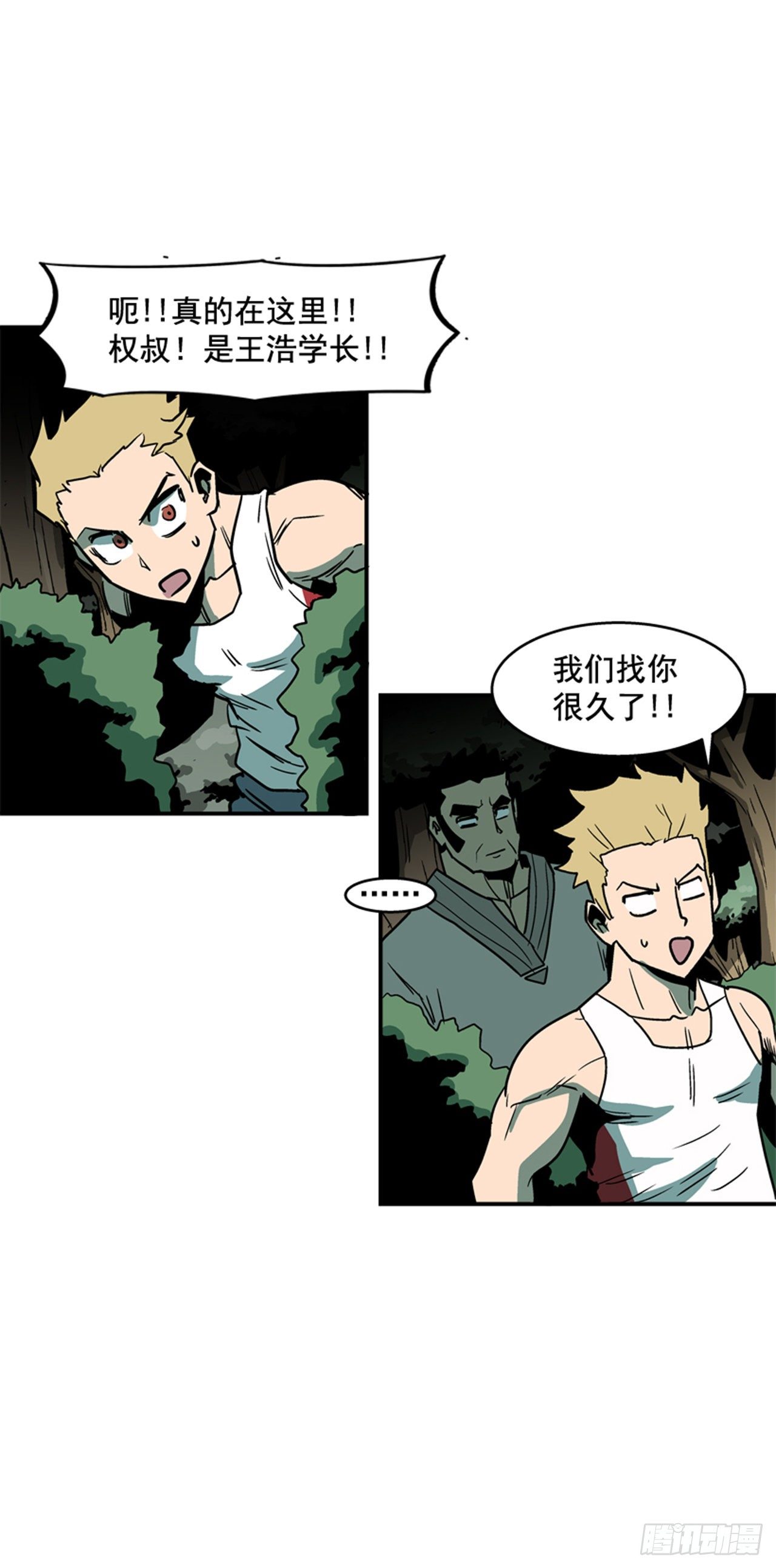 最强一击韩漫全集-82.这才是开始！无删减无遮挡章节图片 