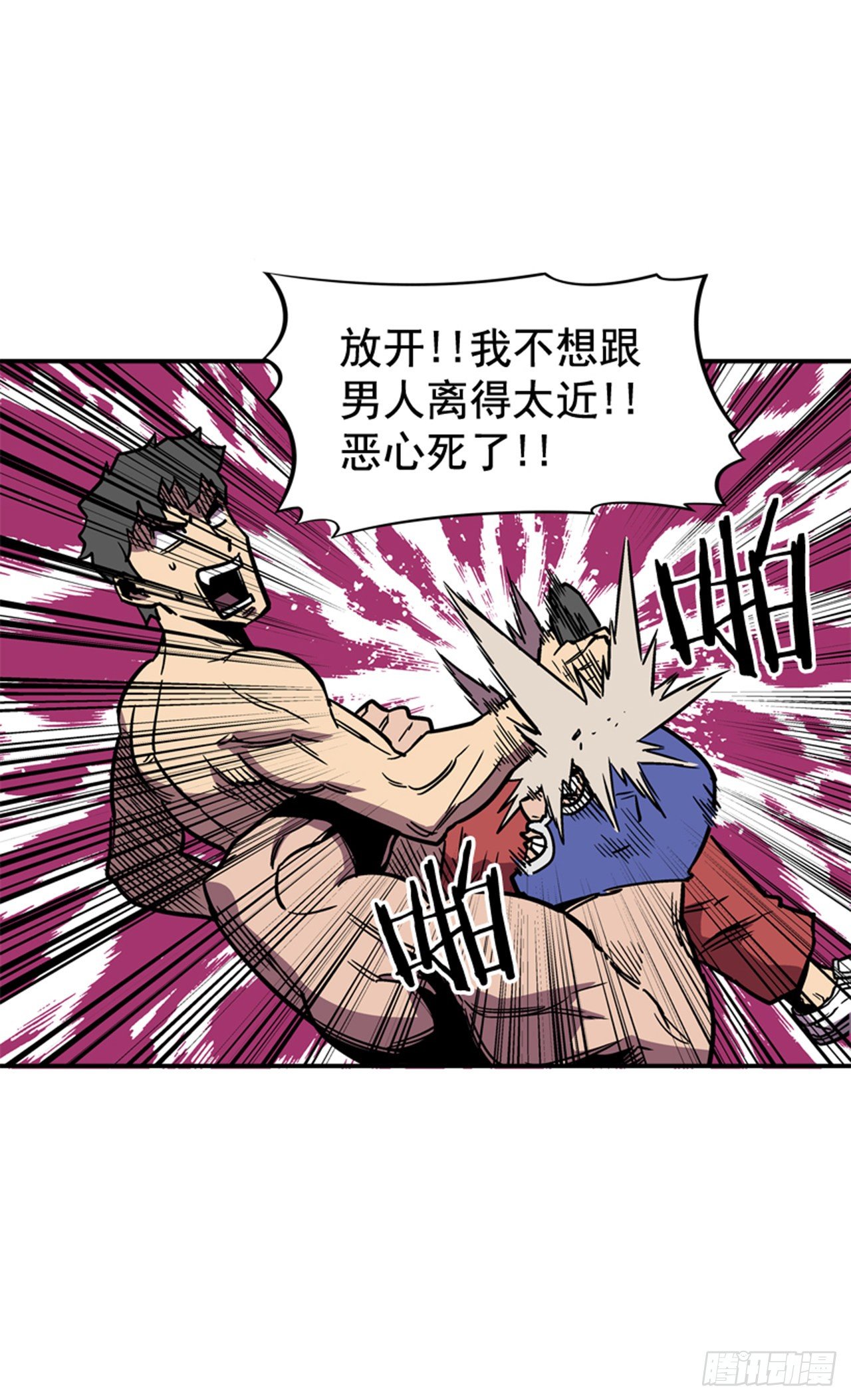 最强一击韩漫全集-82.这才是开始！无删减无遮挡章节图片 