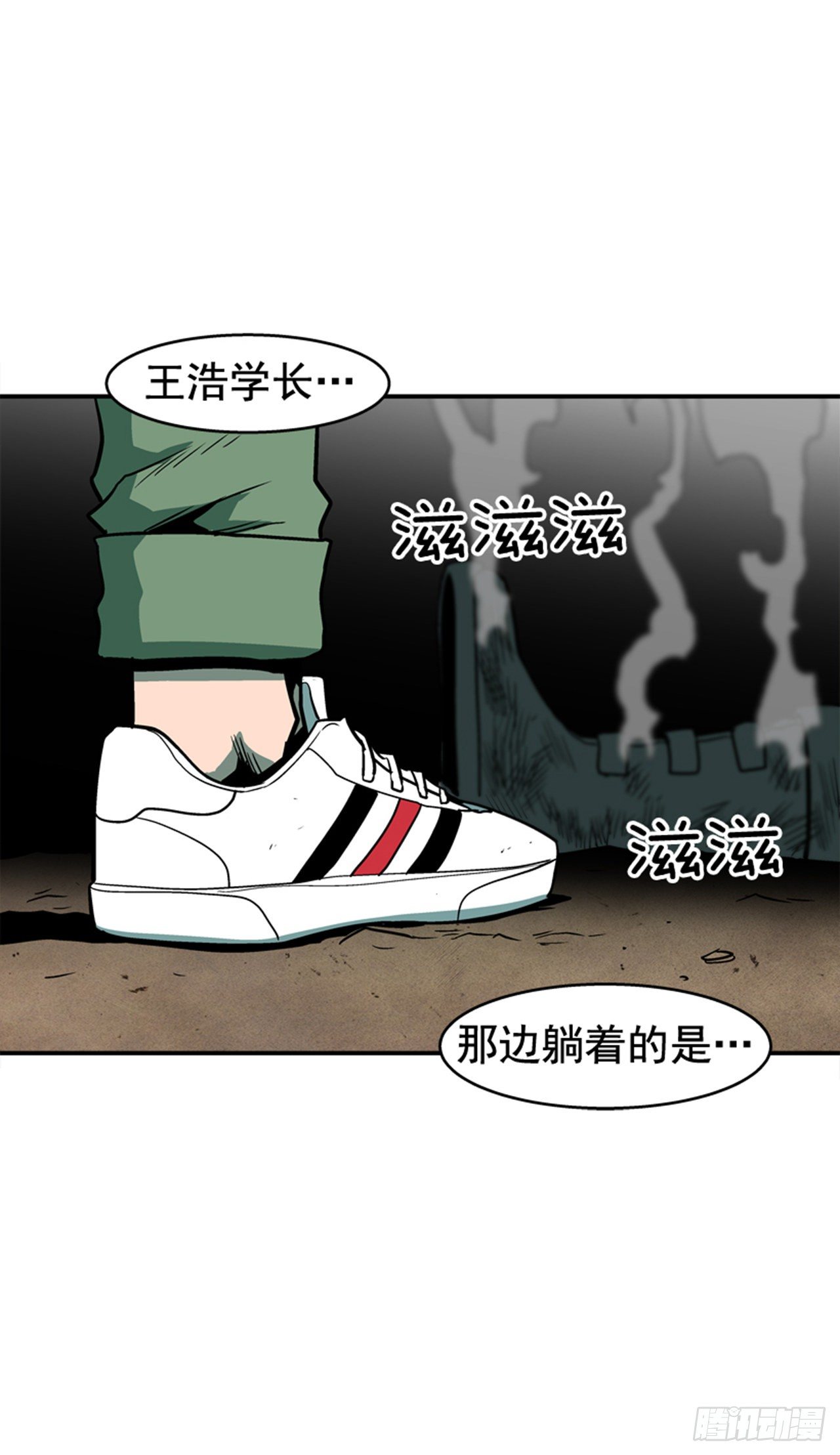 最强一击韩漫全集-82.这才是开始！无删减无遮挡章节图片 