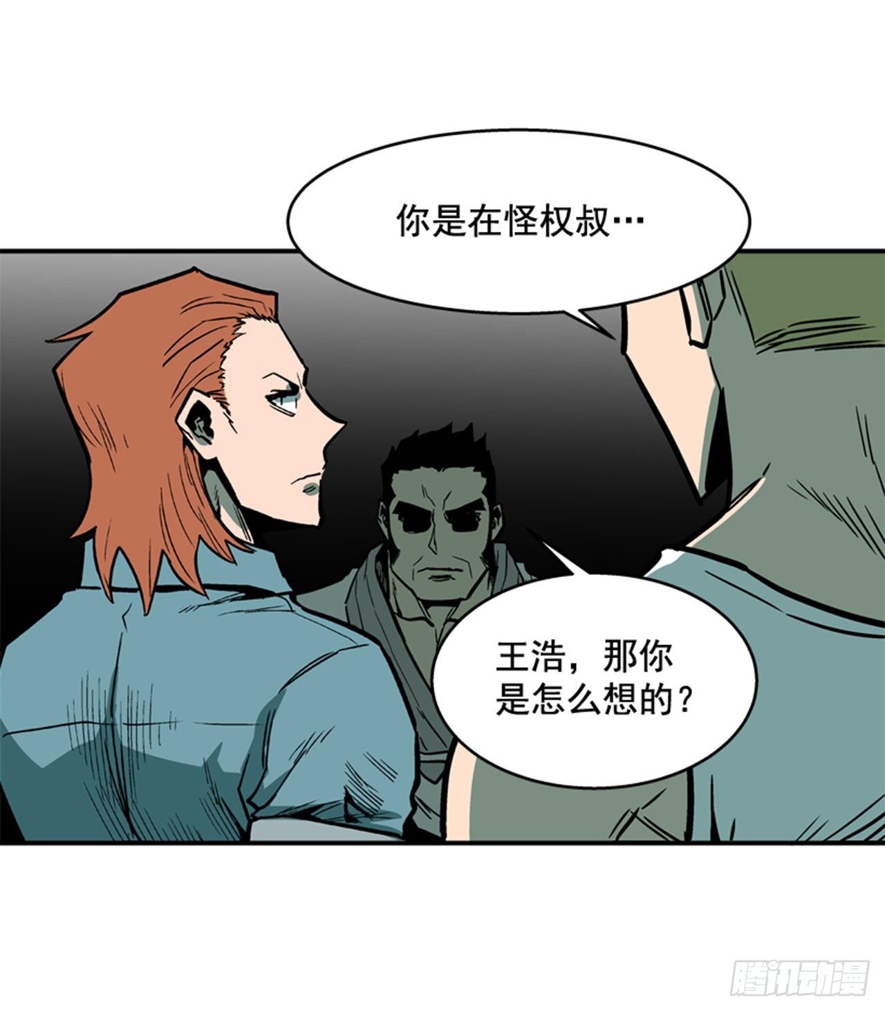 最强一击韩漫全集-83.那是谁的靴子？无删减无遮挡章节图片 