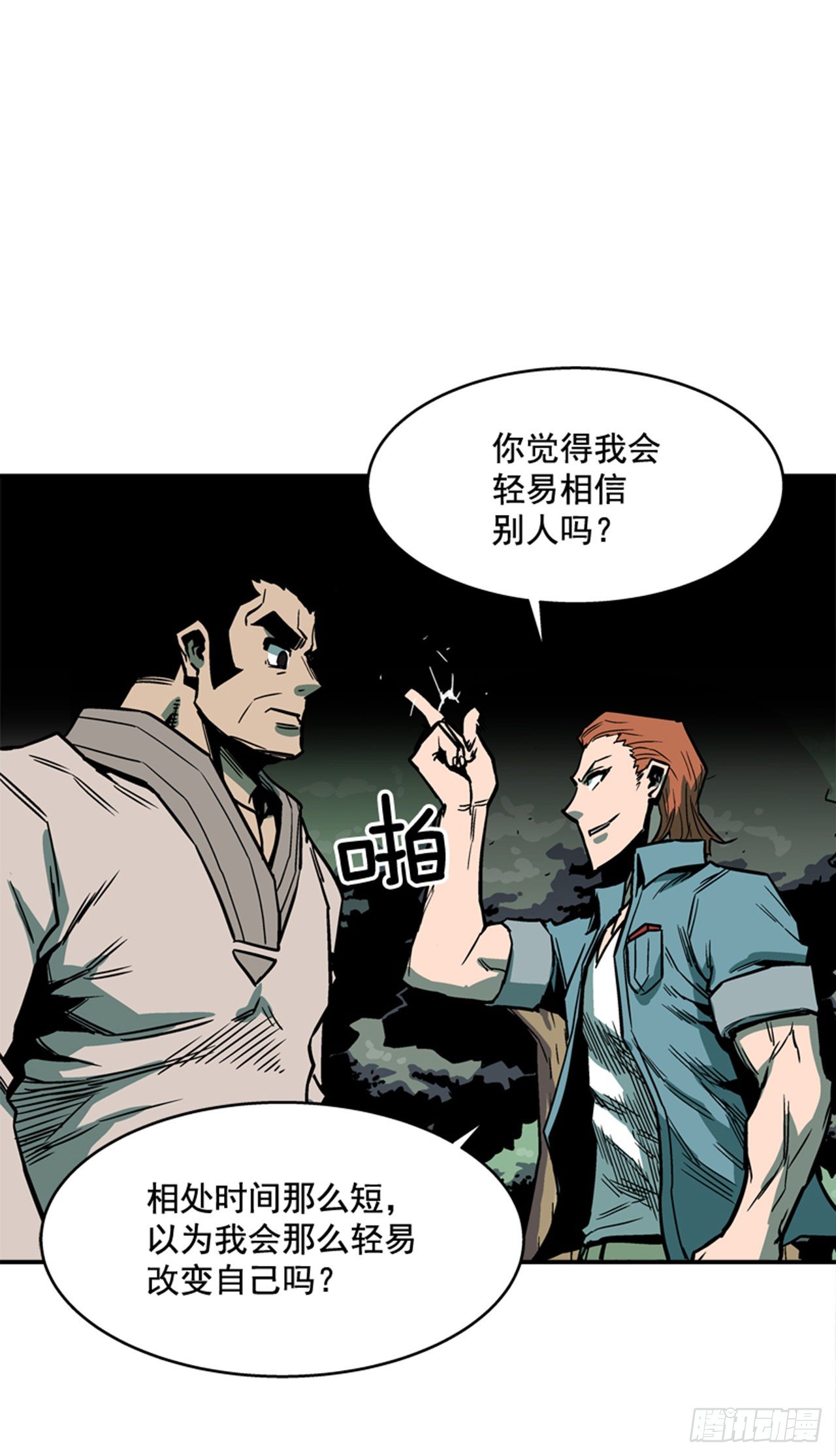 最强一击韩漫全集-83.那是谁的靴子？无删减无遮挡章节图片 