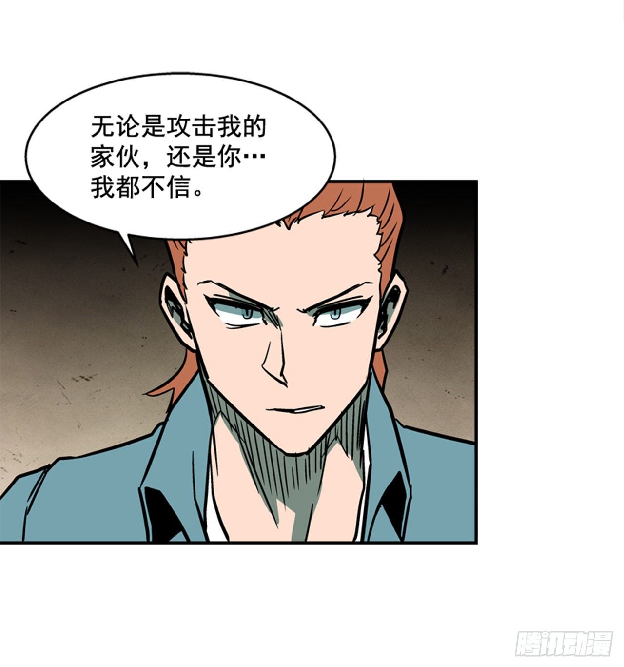 最强一击韩漫全集-83.那是谁的靴子？无删减无遮挡章节图片 