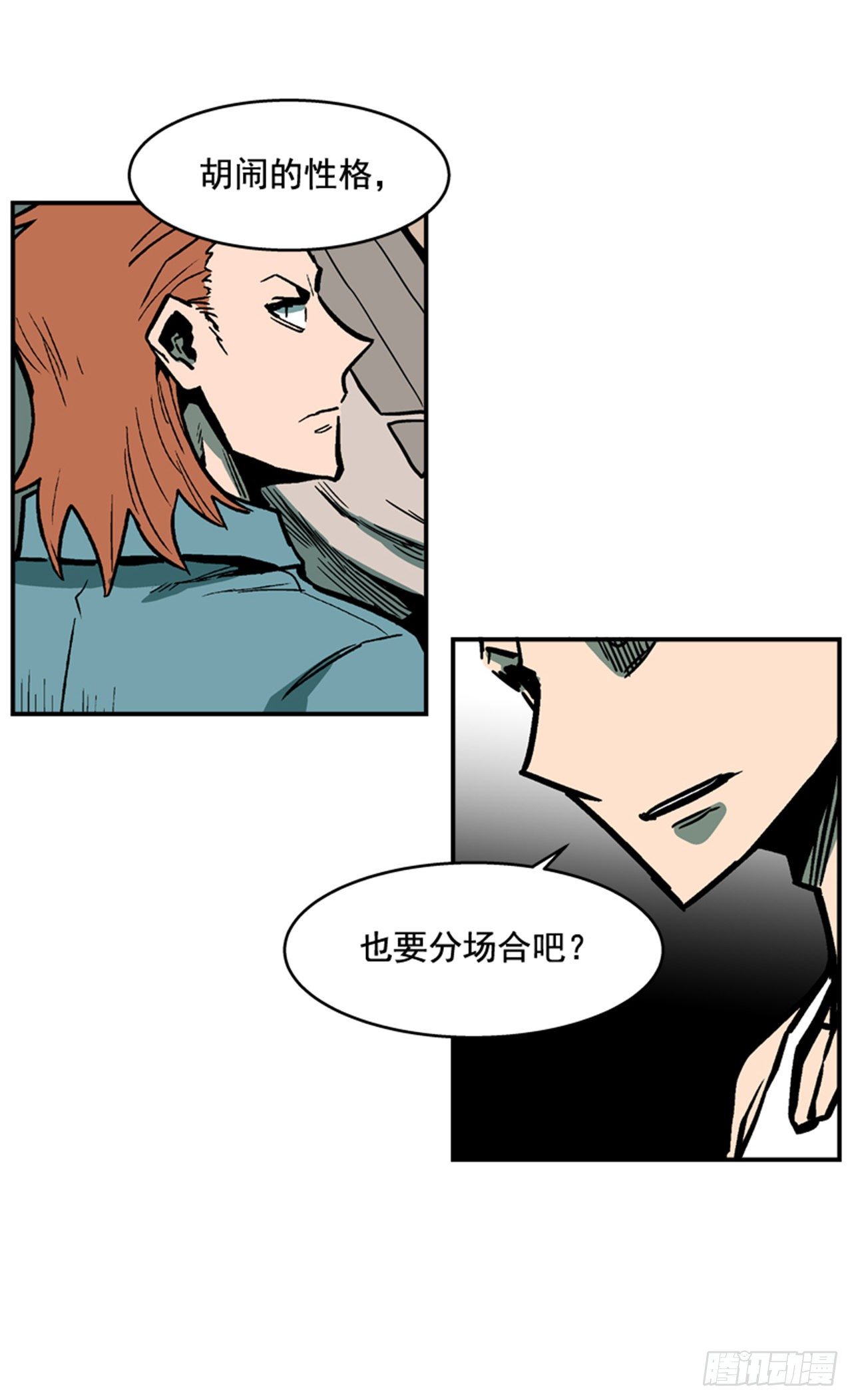 最强一击韩漫全集-83.那是谁的靴子？无删减无遮挡章节图片 
