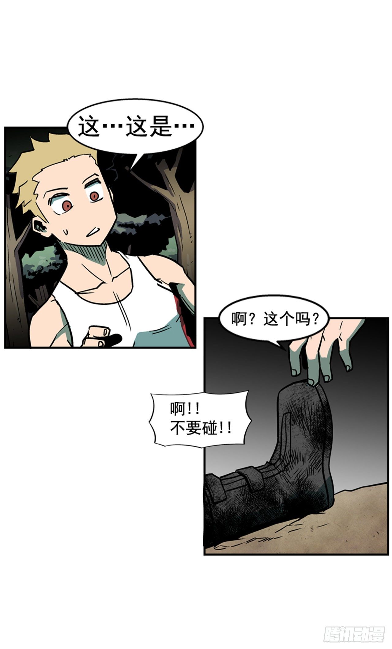 最强一击韩漫全集-83.那是谁的靴子？无删减无遮挡章节图片 