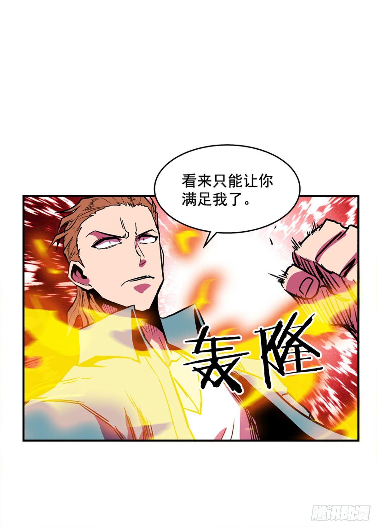 最强一击韩漫全集-83.那是谁的靴子？无删减无遮挡章节图片 