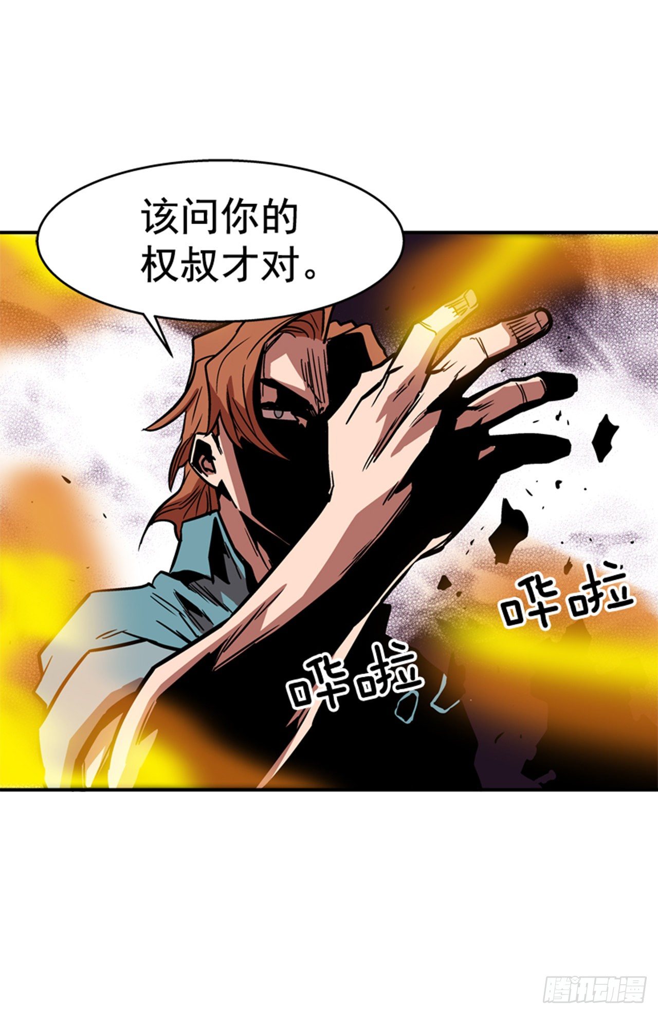 最强一击韩漫全集-83.那是谁的靴子？无删减无遮挡章节图片 