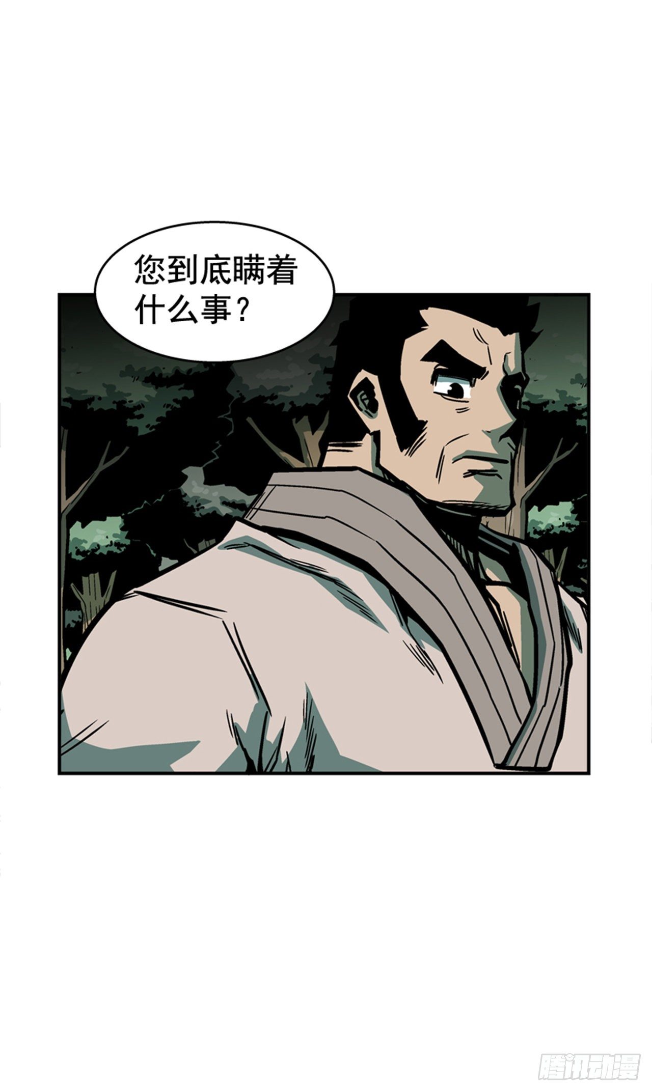 最强一击韩漫全集-84.您到底隐瞒了什么？无删减无遮挡章节图片 