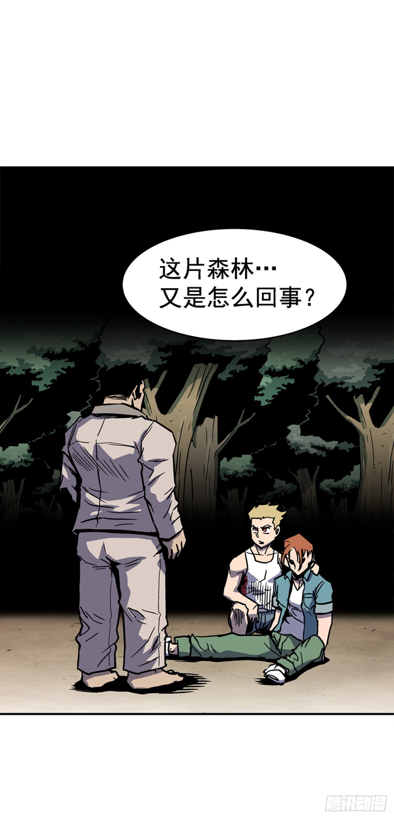 最强一击韩漫全集-84.您到底隐瞒了什么？无删减无遮挡章节图片 