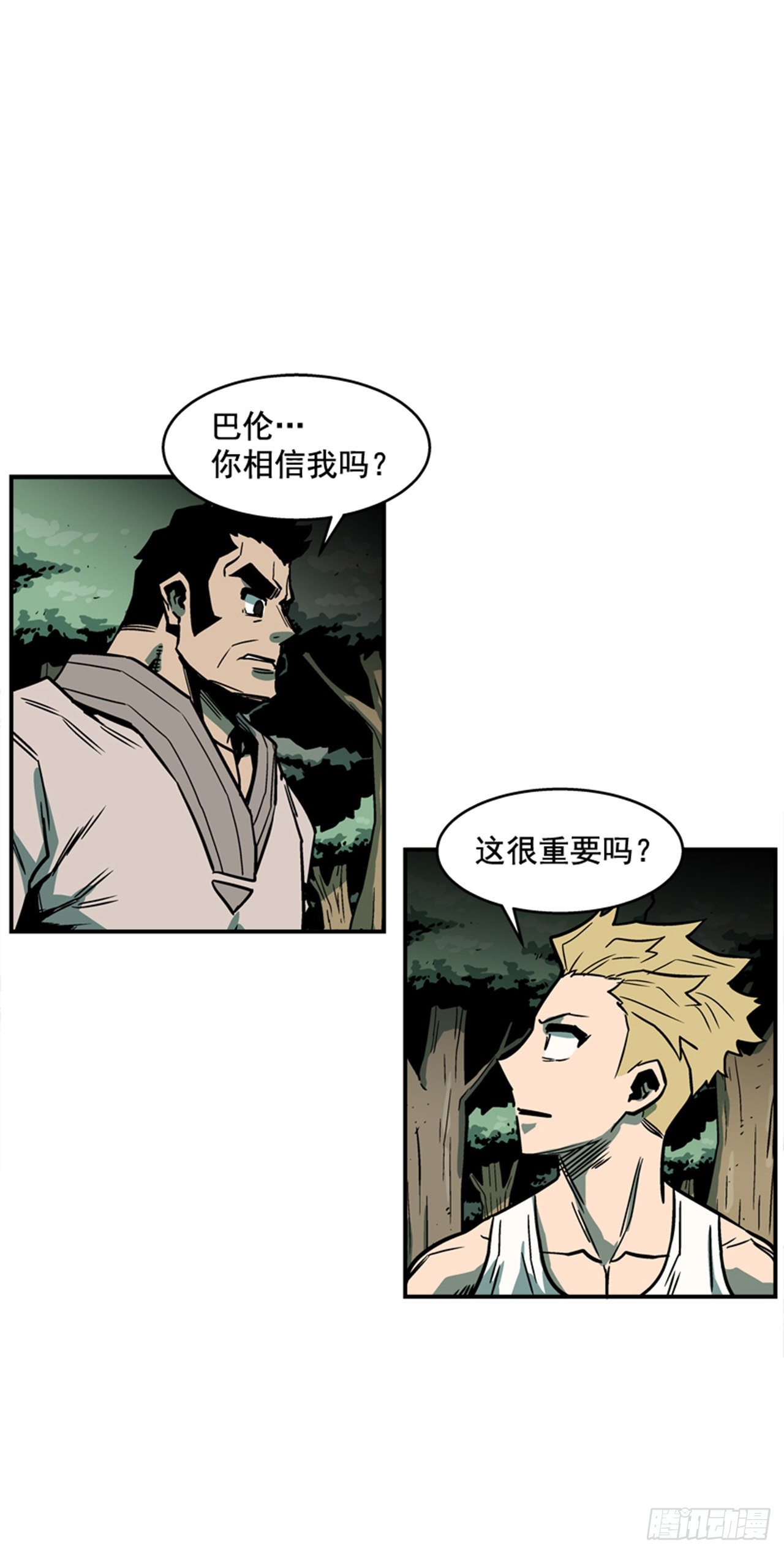 最强一击韩漫全集-84.您到底隐瞒了什么？无删减无遮挡章节图片 