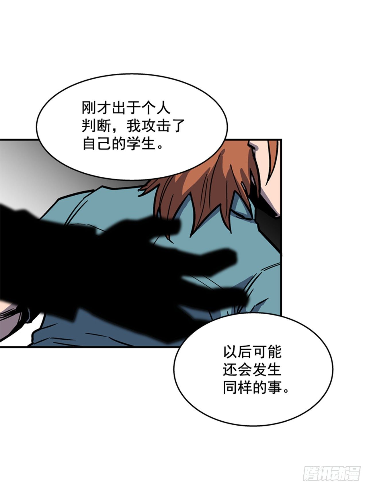 最强一击韩漫全集-84.您到底隐瞒了什么？无删减无遮挡章节图片 