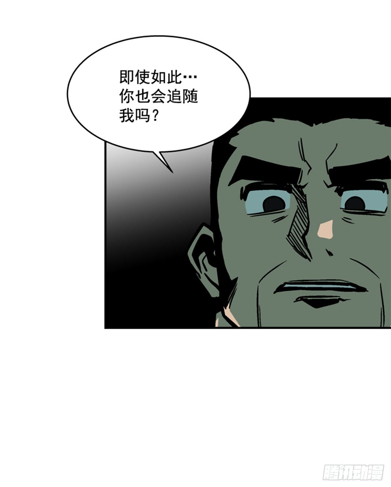 最强一击韩漫全集-84.您到底隐瞒了什么？无删减无遮挡章节图片 