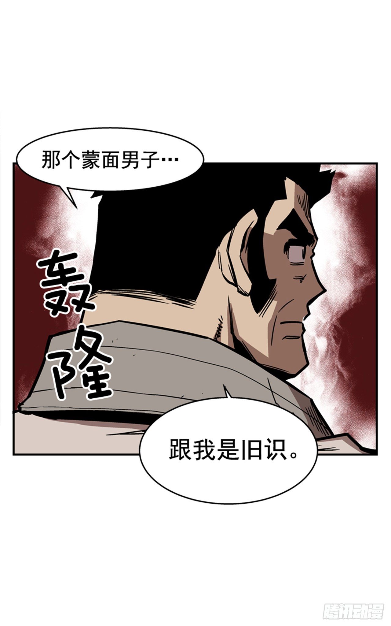 最强一击韩漫全集-84.您到底隐瞒了什么？无删减无遮挡章节图片 