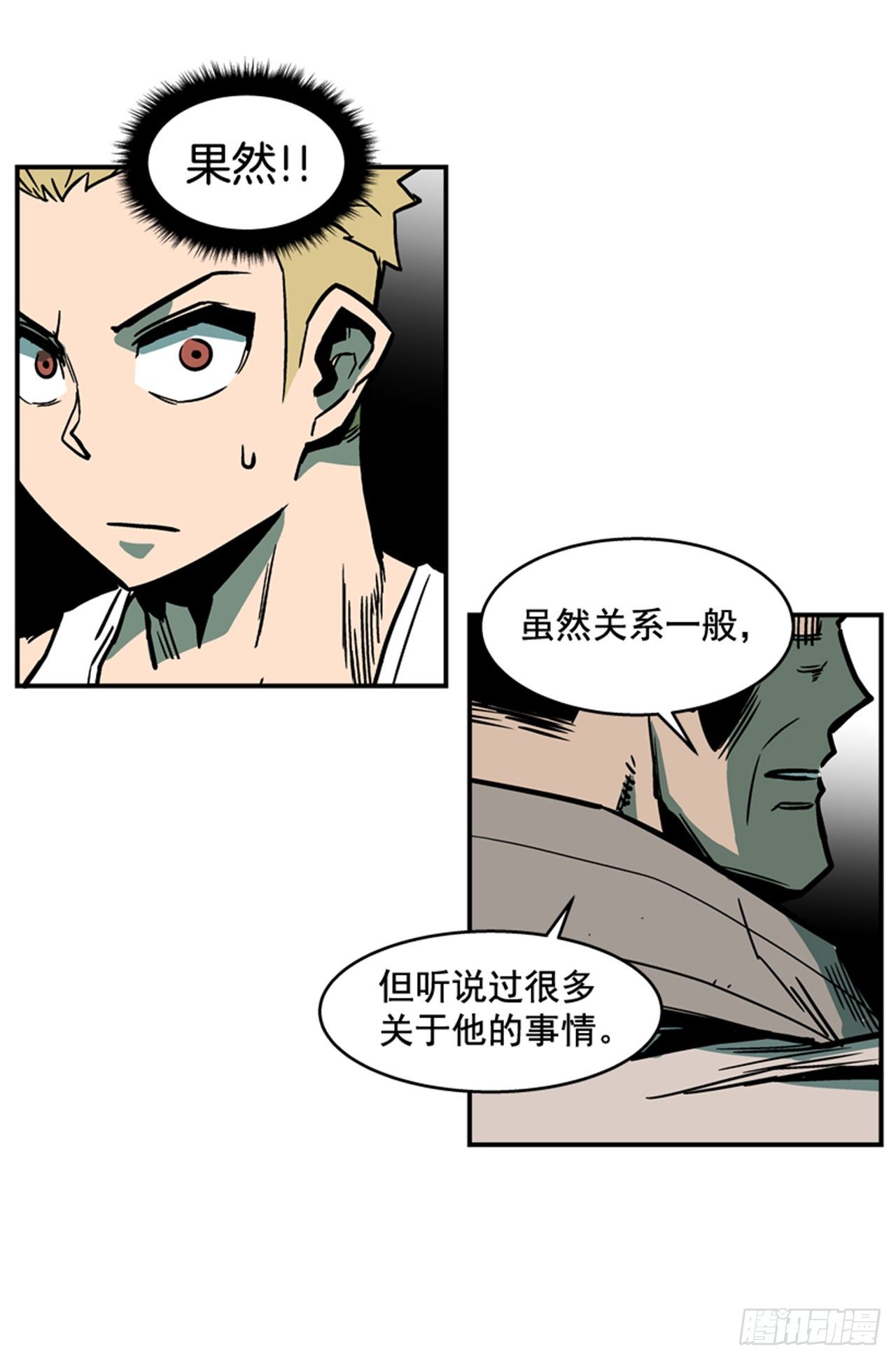 最强一击韩漫全集-84.您到底隐瞒了什么？无删减无遮挡章节图片 