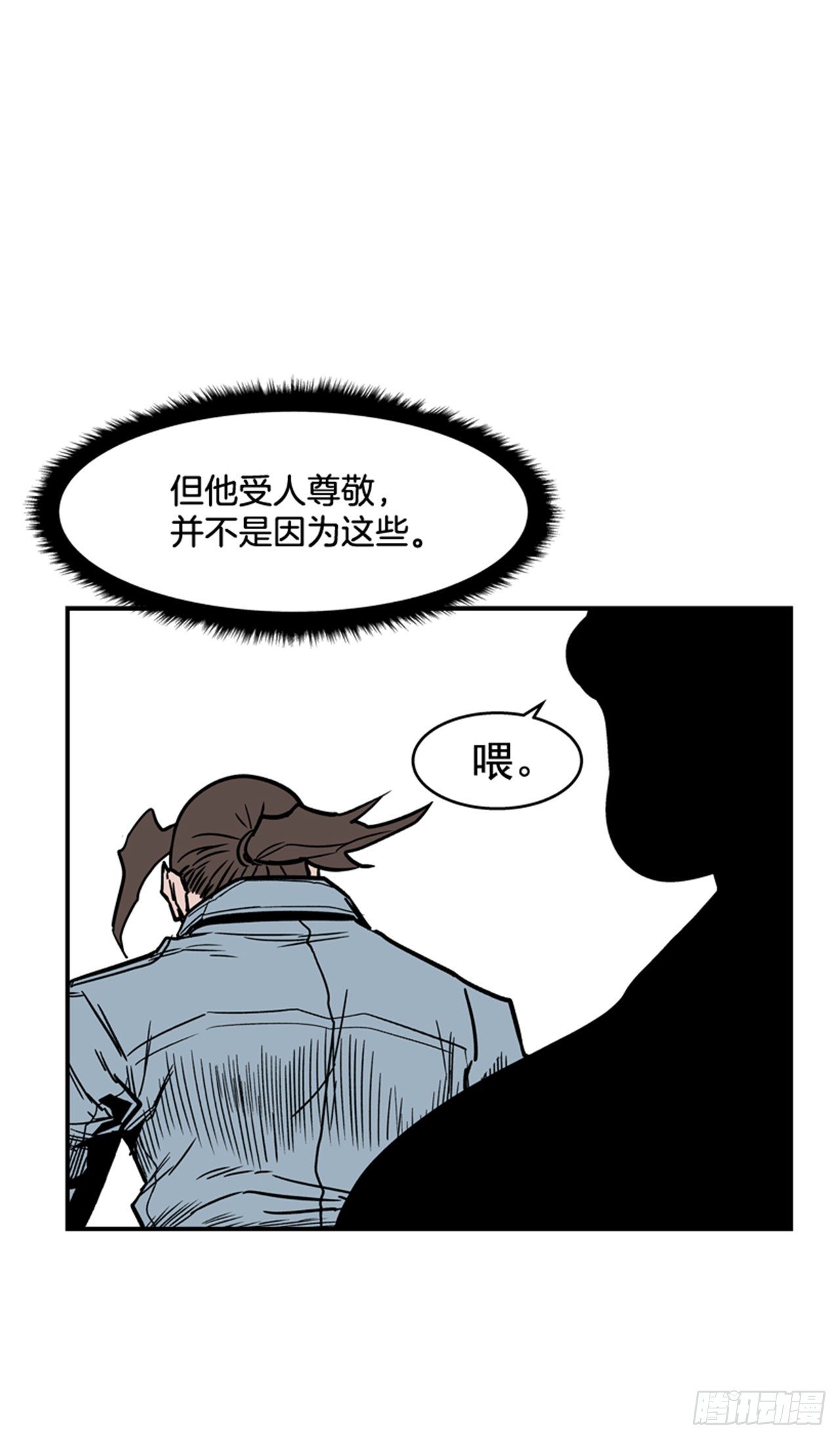 最强一击韩漫全集-84.您到底隐瞒了什么？无删减无遮挡章节图片 