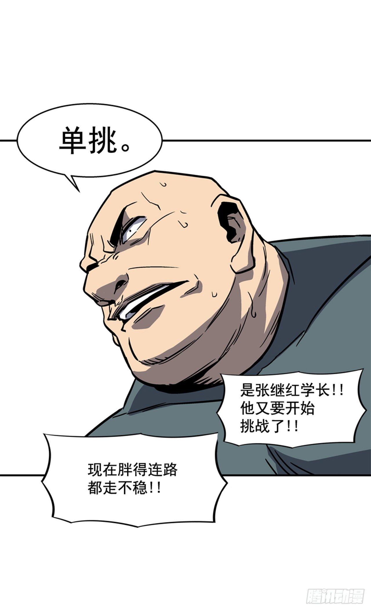 最强一击韩漫全集-84.您到底隐瞒了什么？无删减无遮挡章节图片 