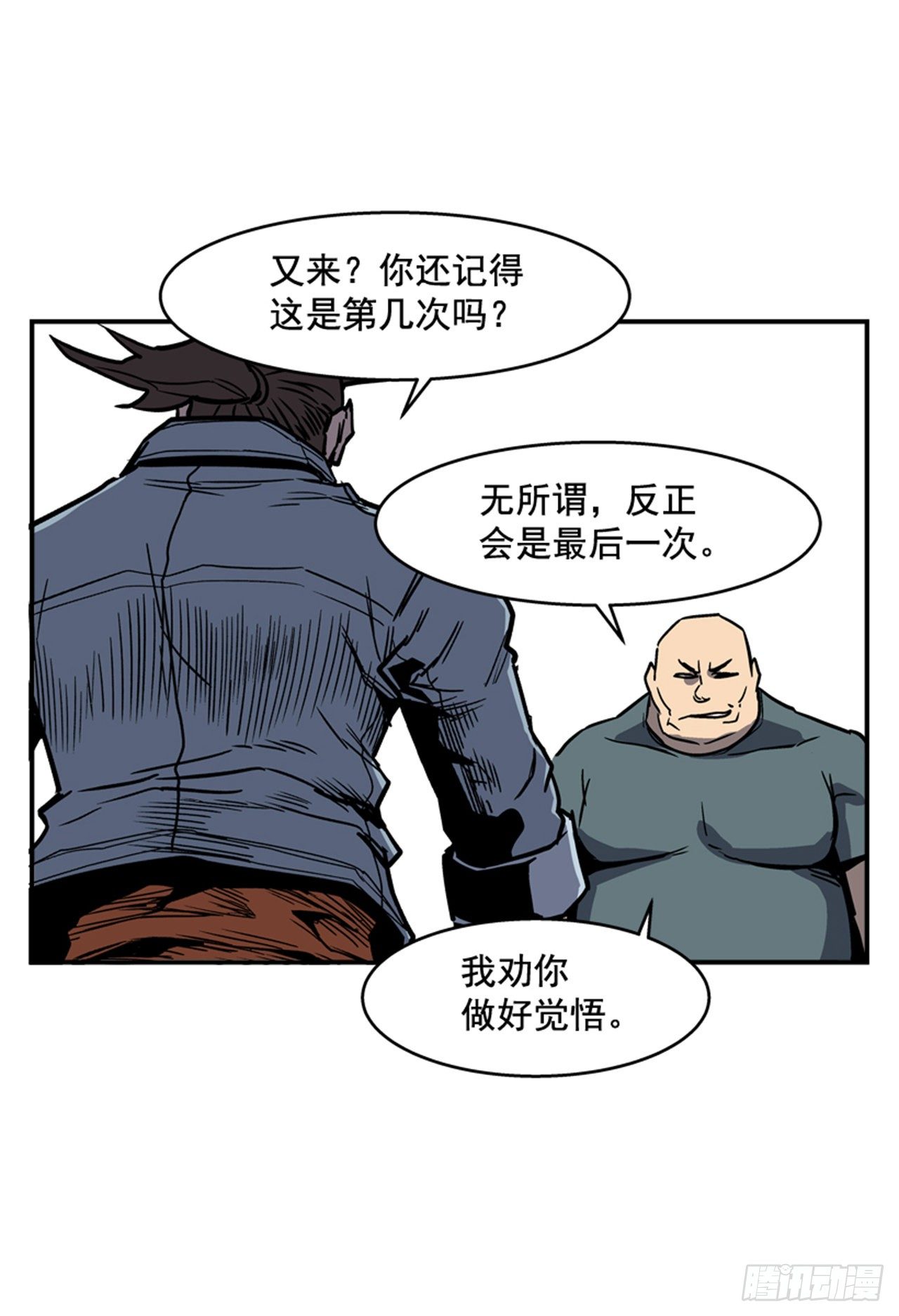 最强一击韩漫全集-84.您到底隐瞒了什么？无删减无遮挡章节图片 