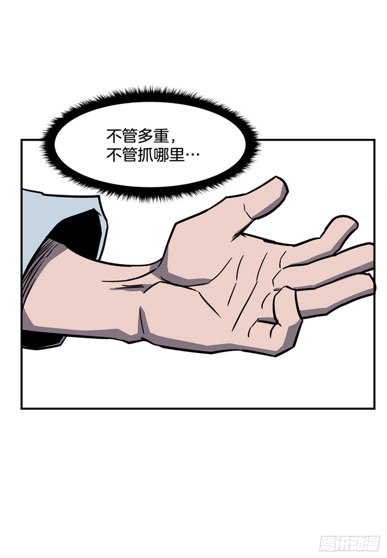 最强一击韩漫全集-84.您到底隐瞒了什么？无删减无遮挡章节图片 