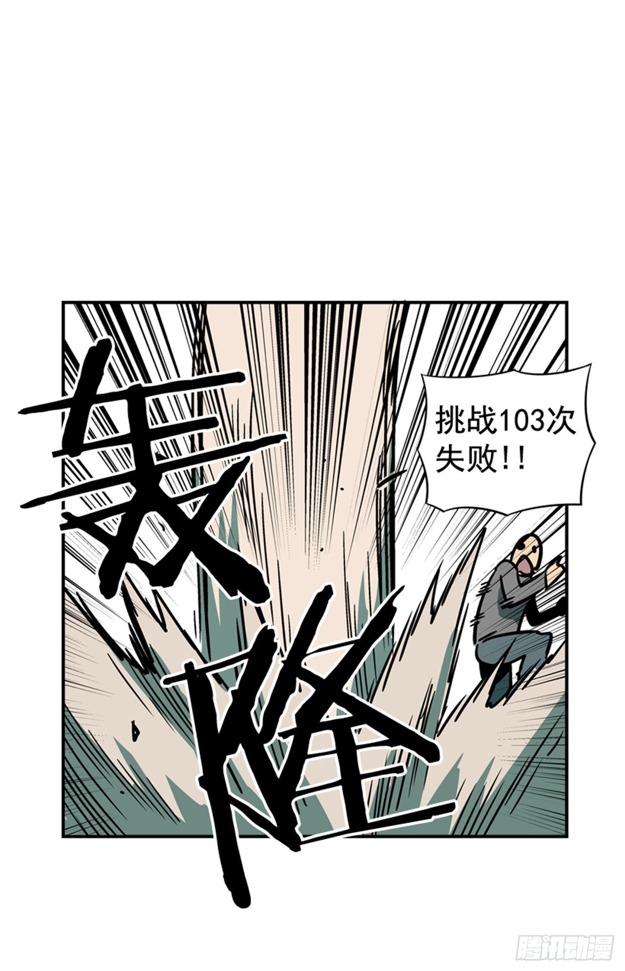 最强一击韩漫全集-84.您到底隐瞒了什么？无删减无遮挡章节图片 