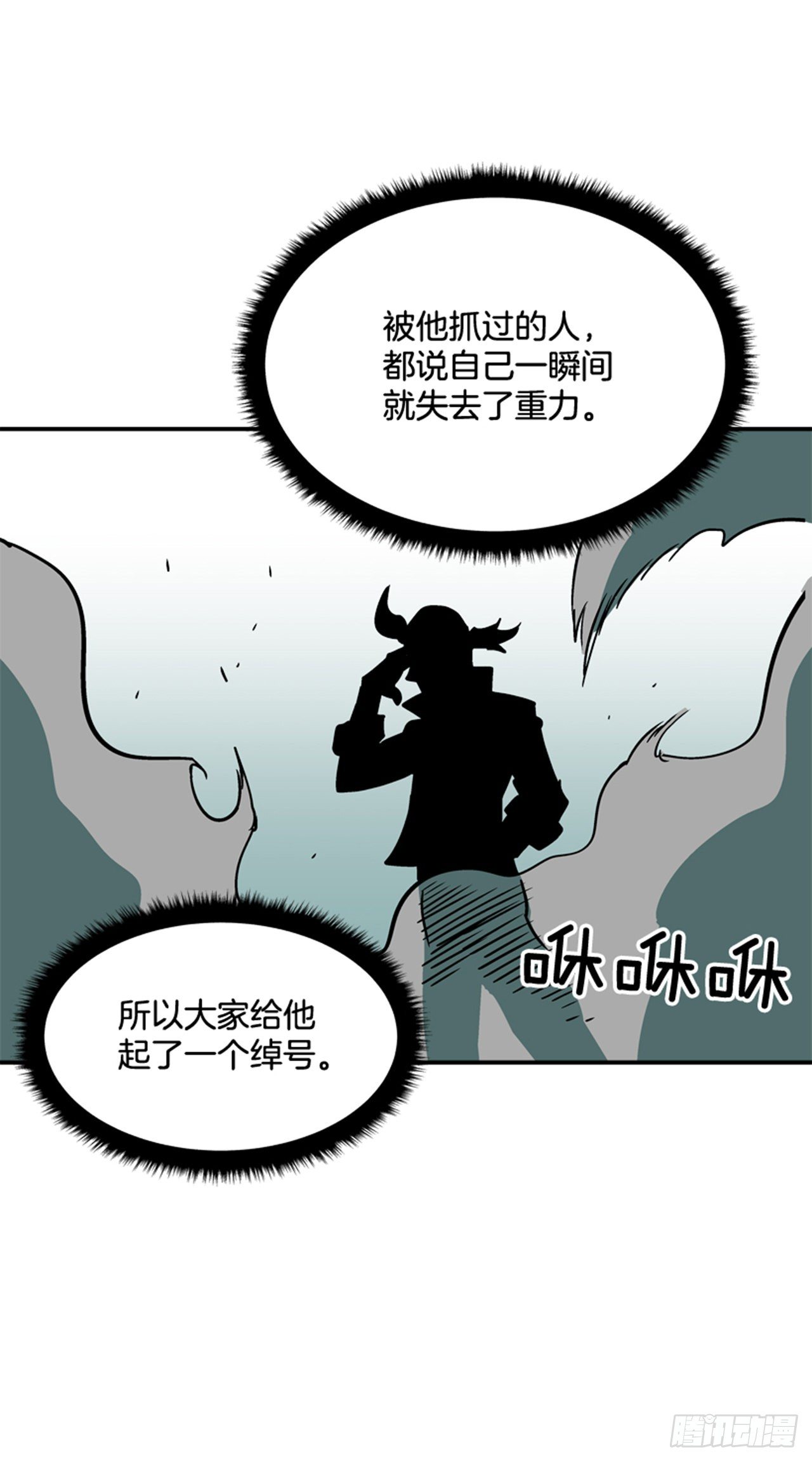 最强一击韩漫全集-84.您到底隐瞒了什么？无删减无遮挡章节图片 