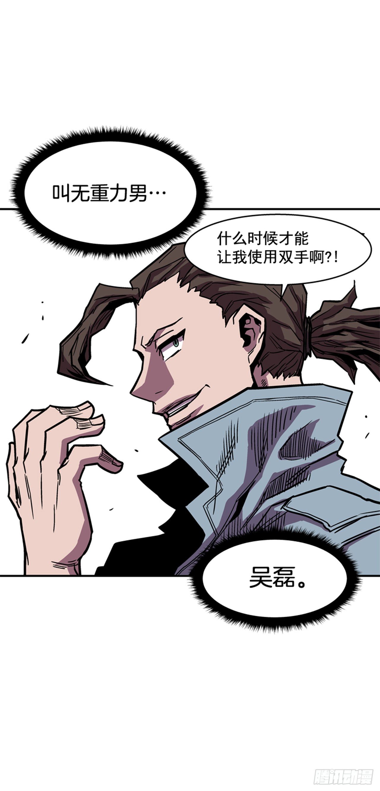 最强一击韩漫全集-84.您到底隐瞒了什么？无删减无遮挡章节图片 