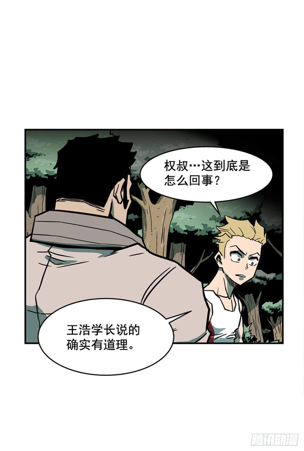最强一击韩漫全集-84.您到底隐瞒了什么？无删减无遮挡章节图片 