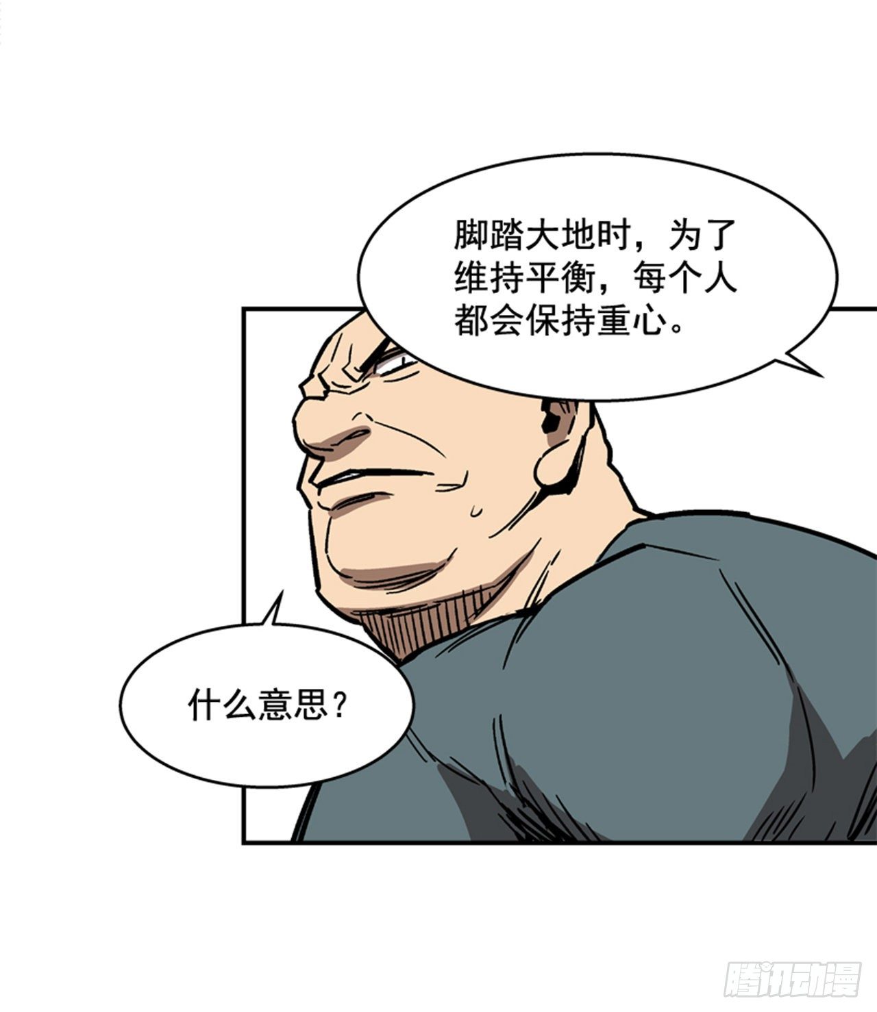 最强一击韩漫全集-85.当年的秘密无删减无遮挡章节图片 