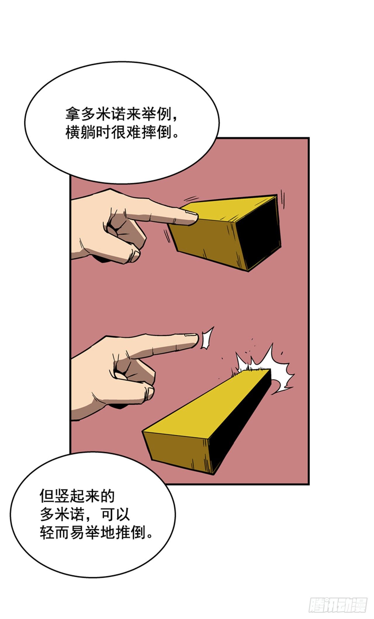 最强一击韩漫全集-85.当年的秘密无删减无遮挡章节图片 