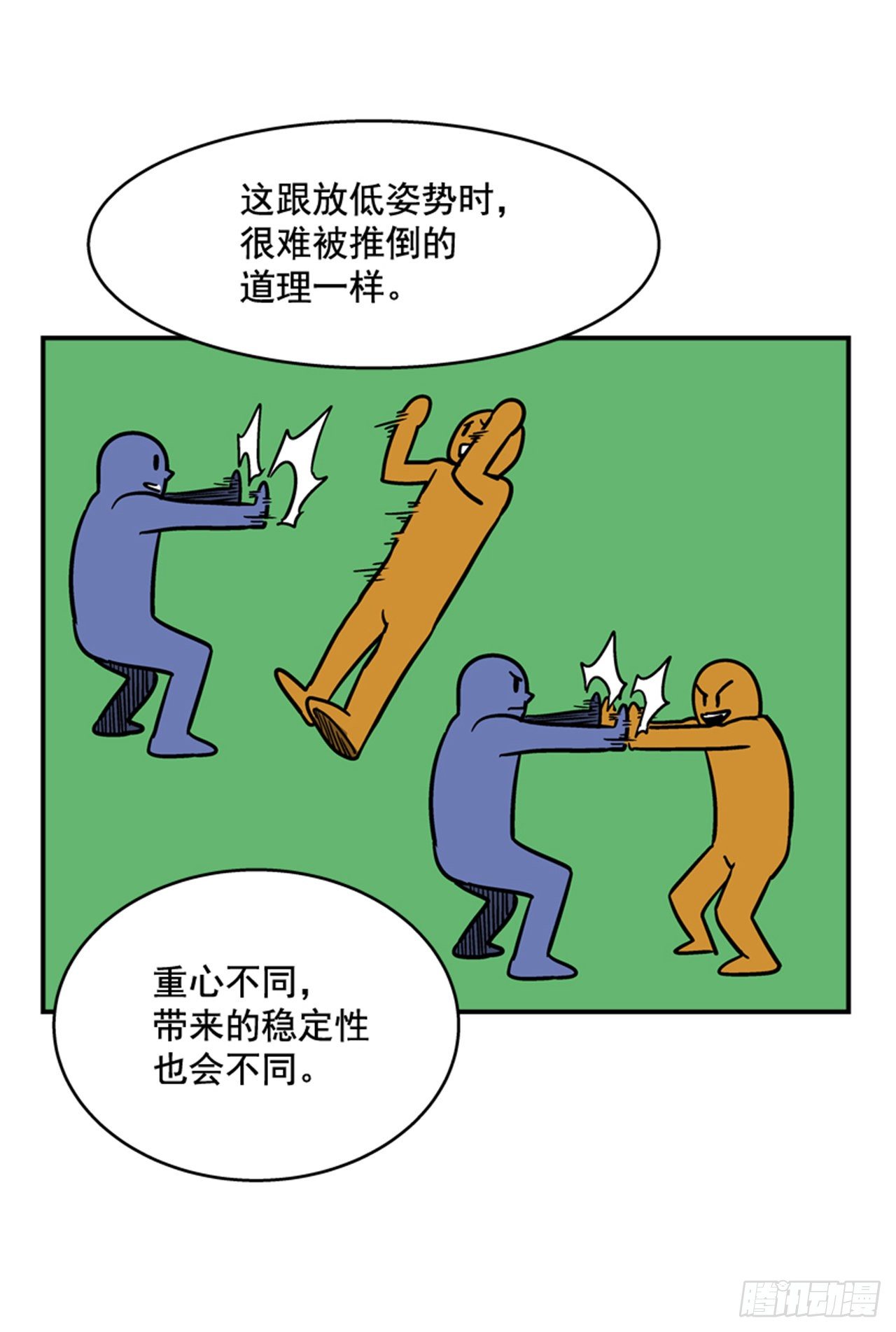 最强一击韩漫全集-85.当年的秘密无删减无遮挡章节图片 
